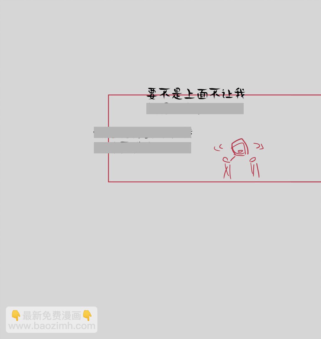 番外 稀烂分镜(1/2)-第102话