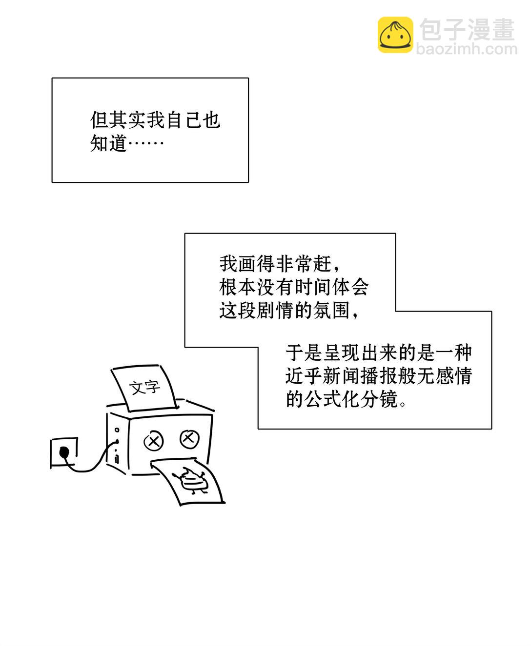 番外 稀烂分镜(1/2)-第102话