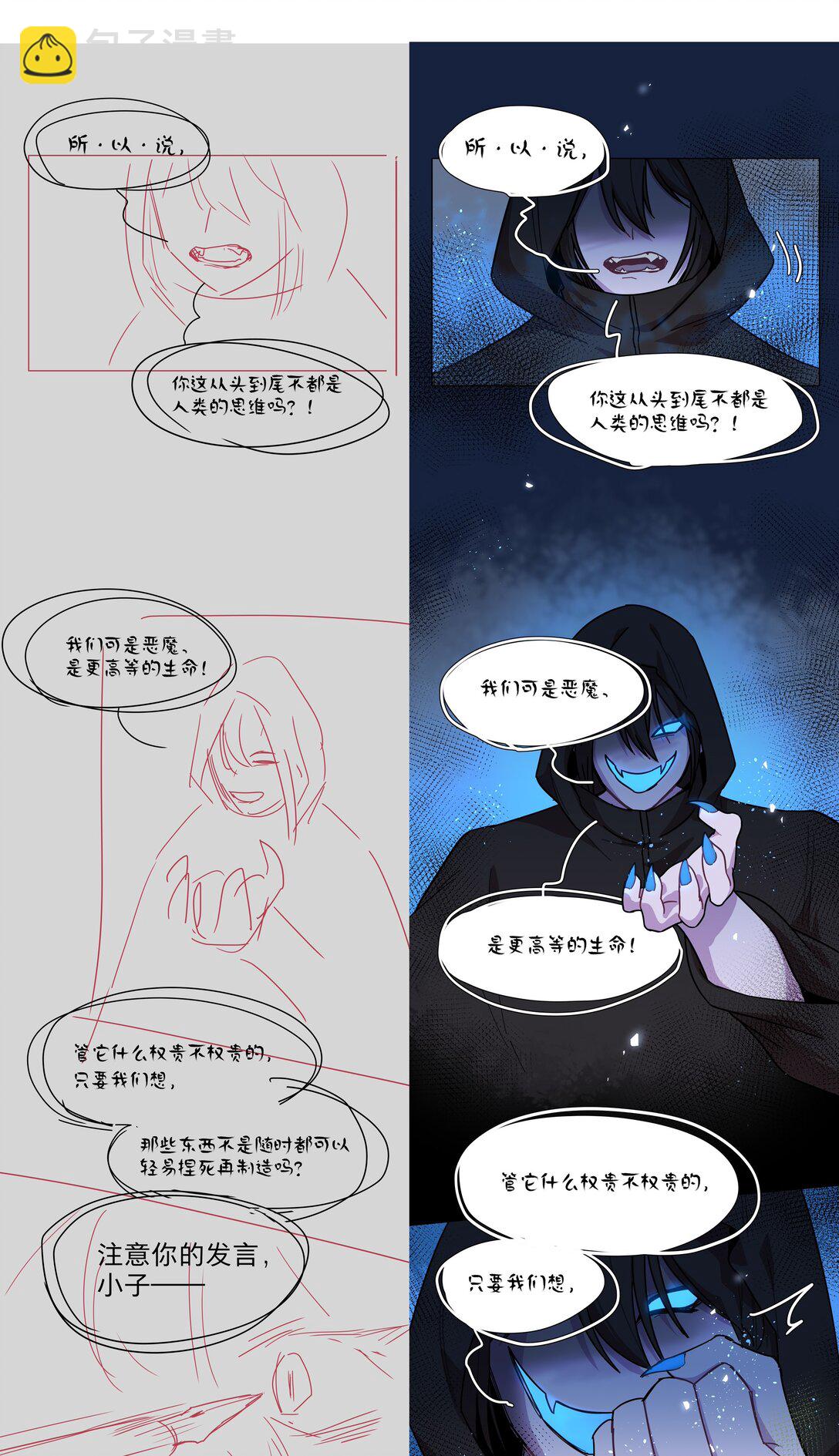 番外 稀烂分镜(1/2)-第102话