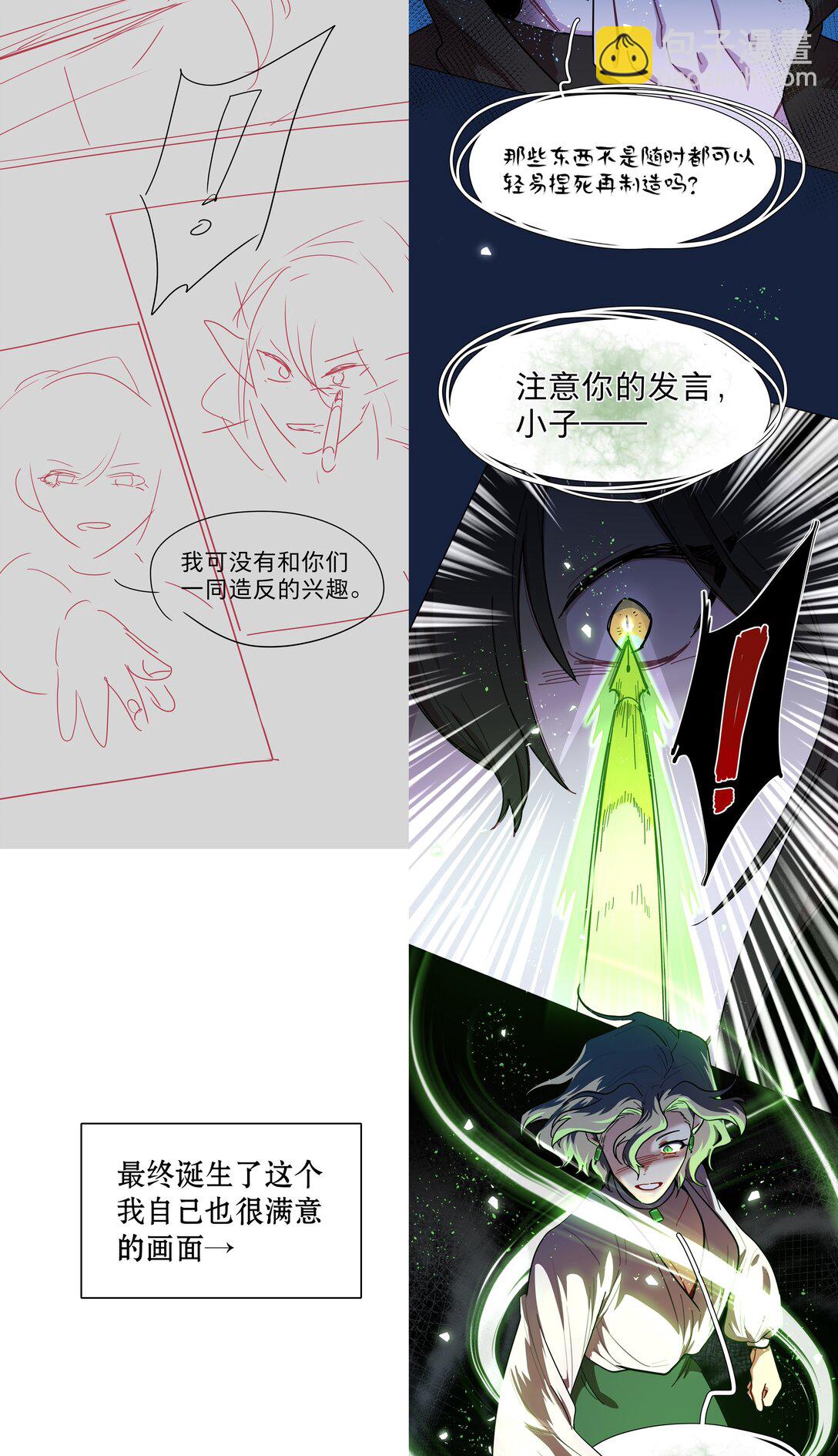 番外 稀烂分镜(1/2)-第102话