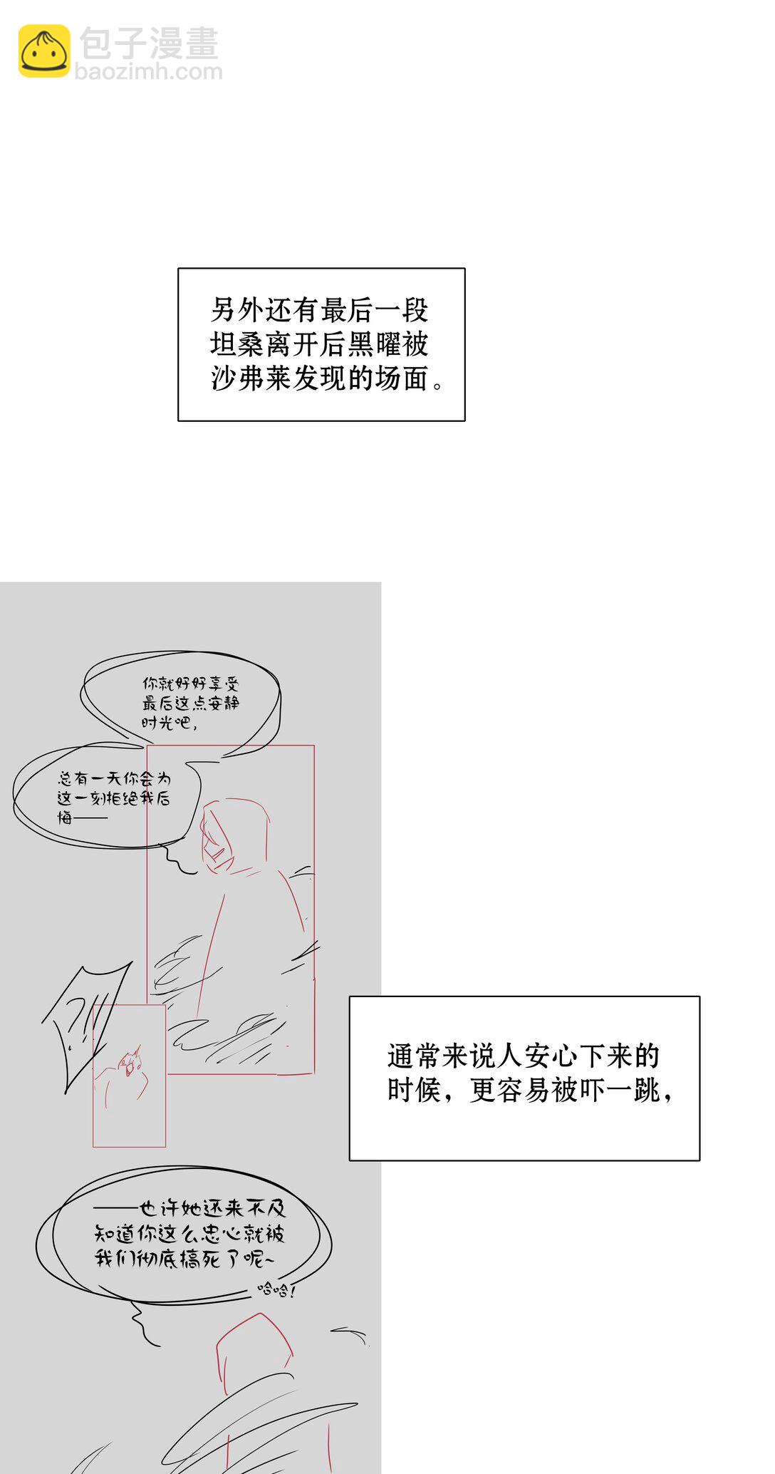 番外 稀烂分镜(1/2)-第102话