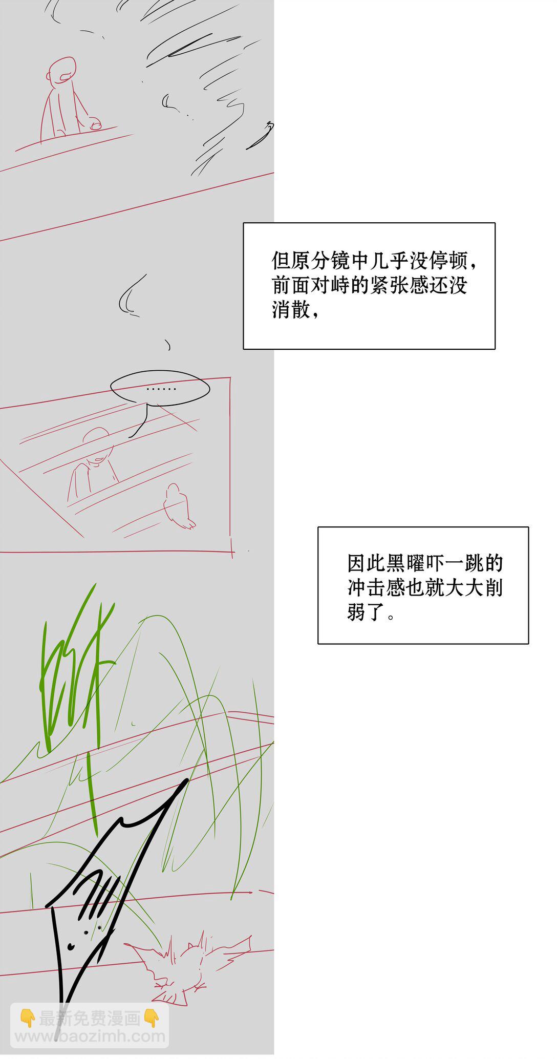 番外 稀烂分镜(1/2)-第102话