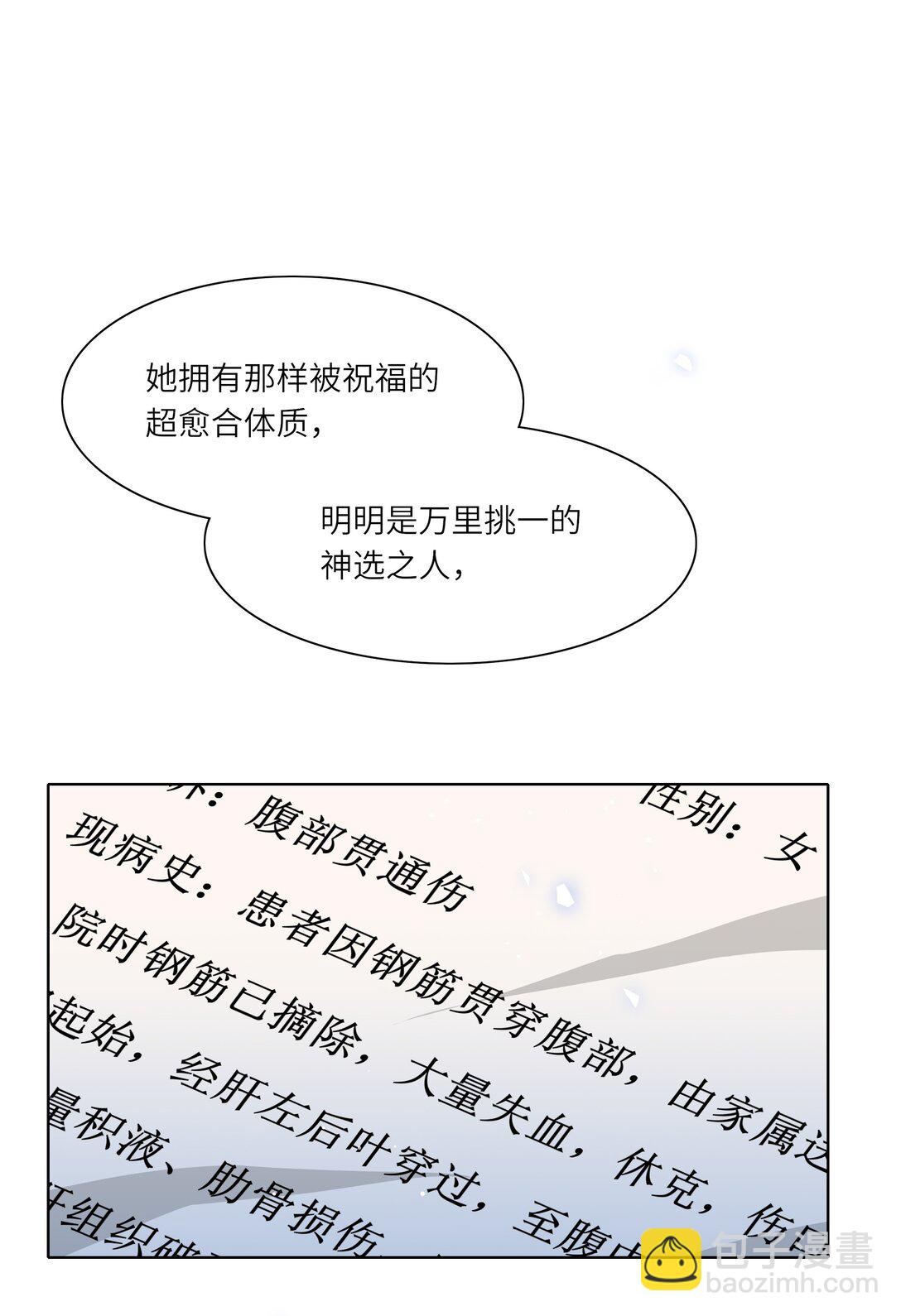 81 回同一个家(1/2)-第104话