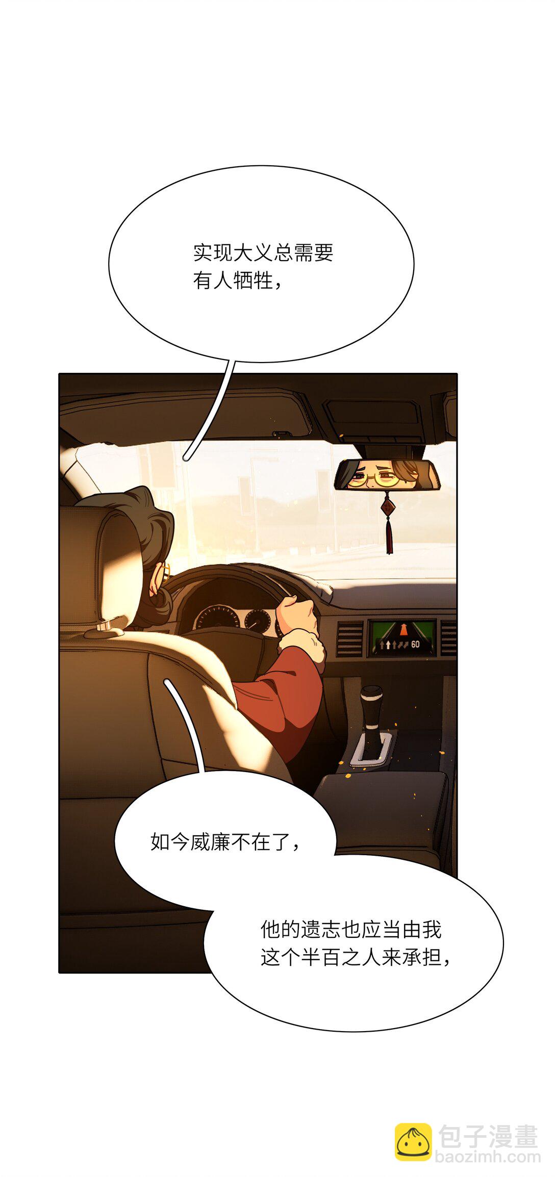 81 回同一个家(1/2)-第104话