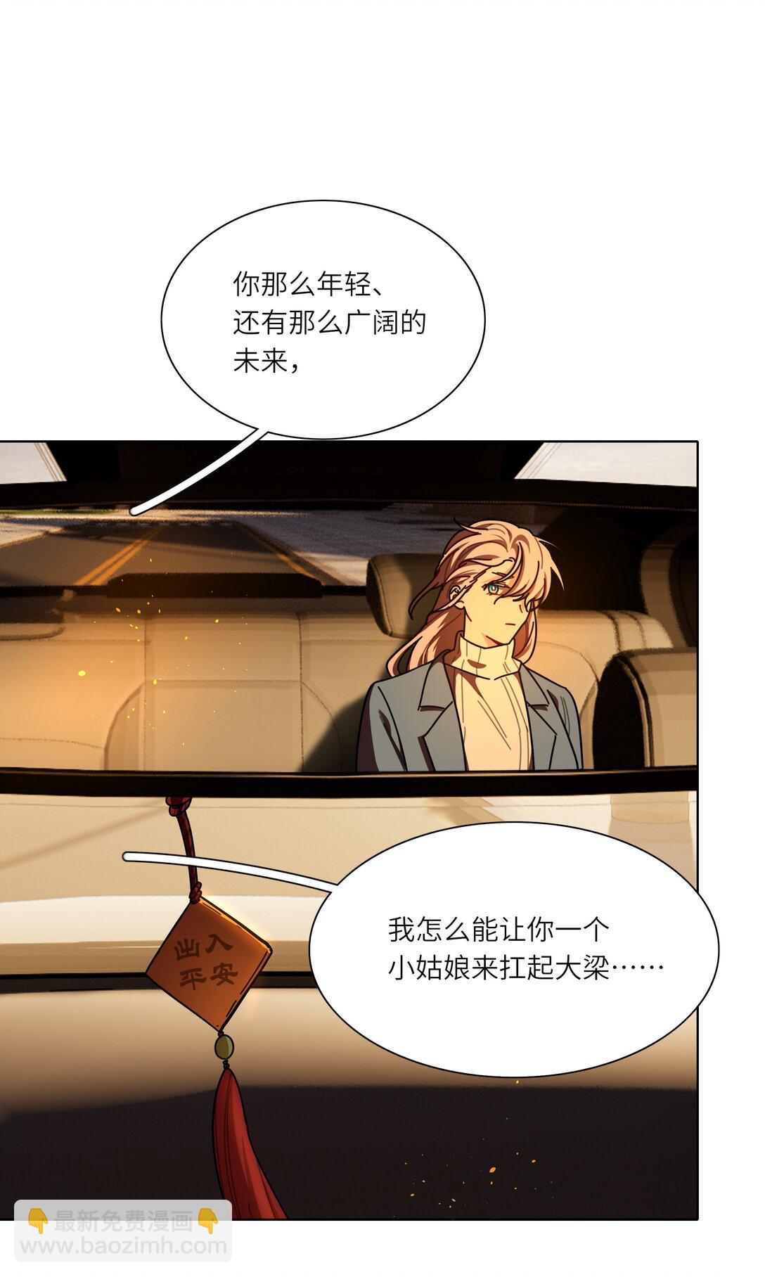 81 回同一个家(1/2)-第104话