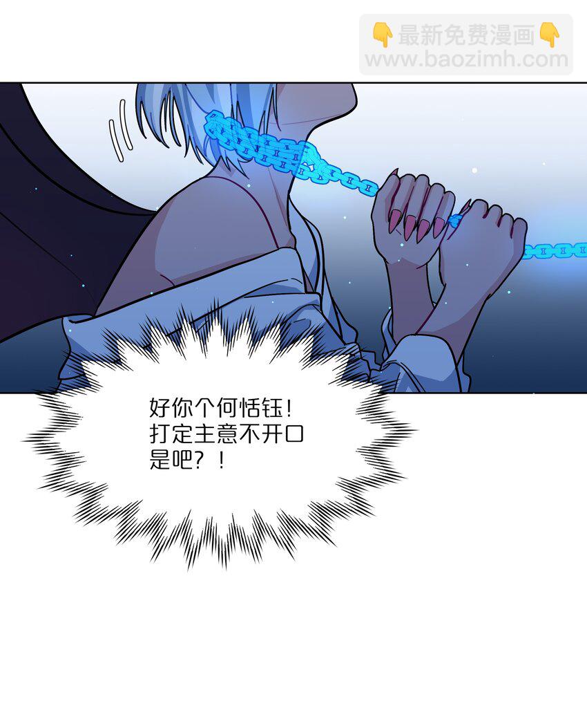 10 诡计多端的女通讯录-第12话