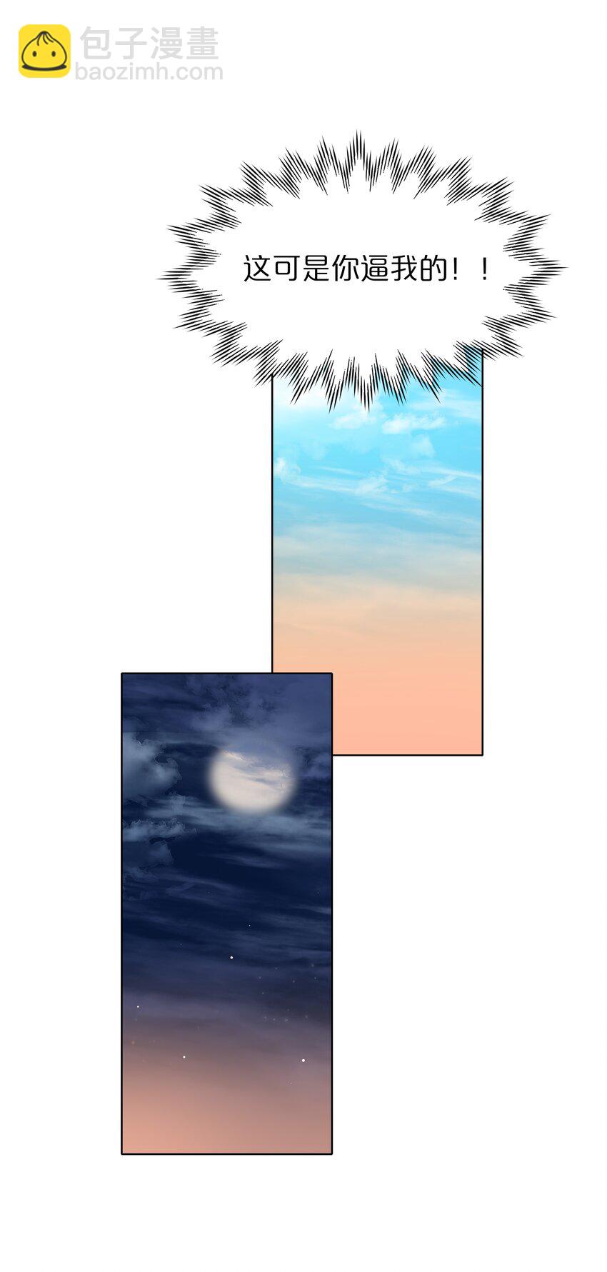 10 诡计多端的女通讯录-第12话