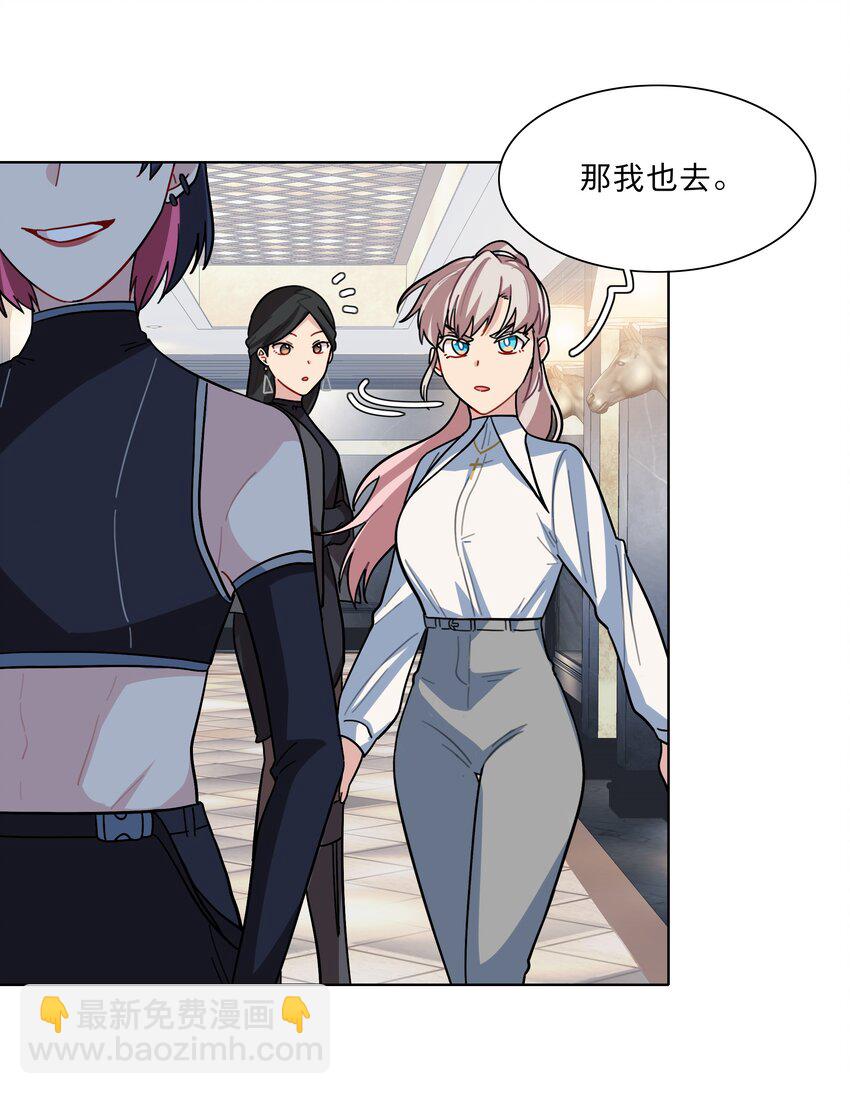 10 诡计多端的女通讯录-第12话