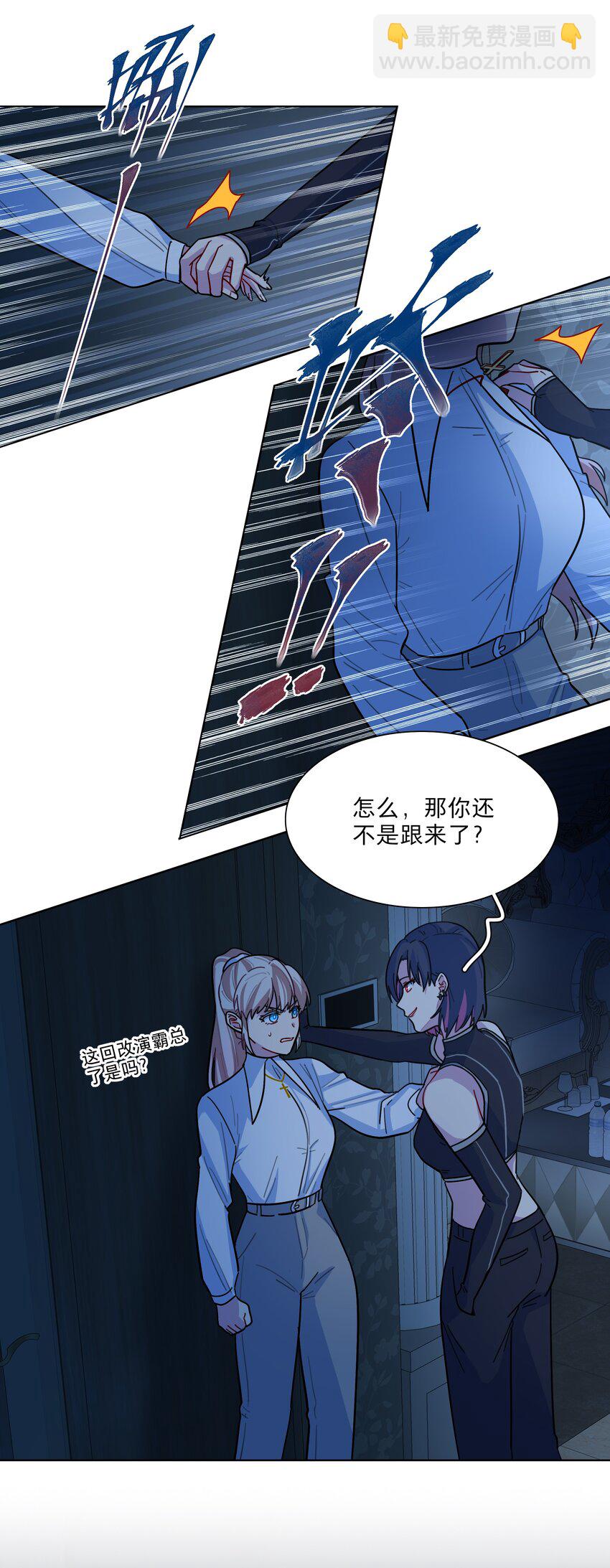 10 诡计多端的女通讯录-第12话