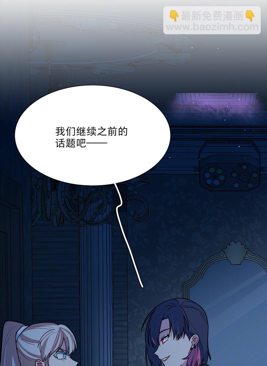 10 诡计多端的女通讯录-第12话