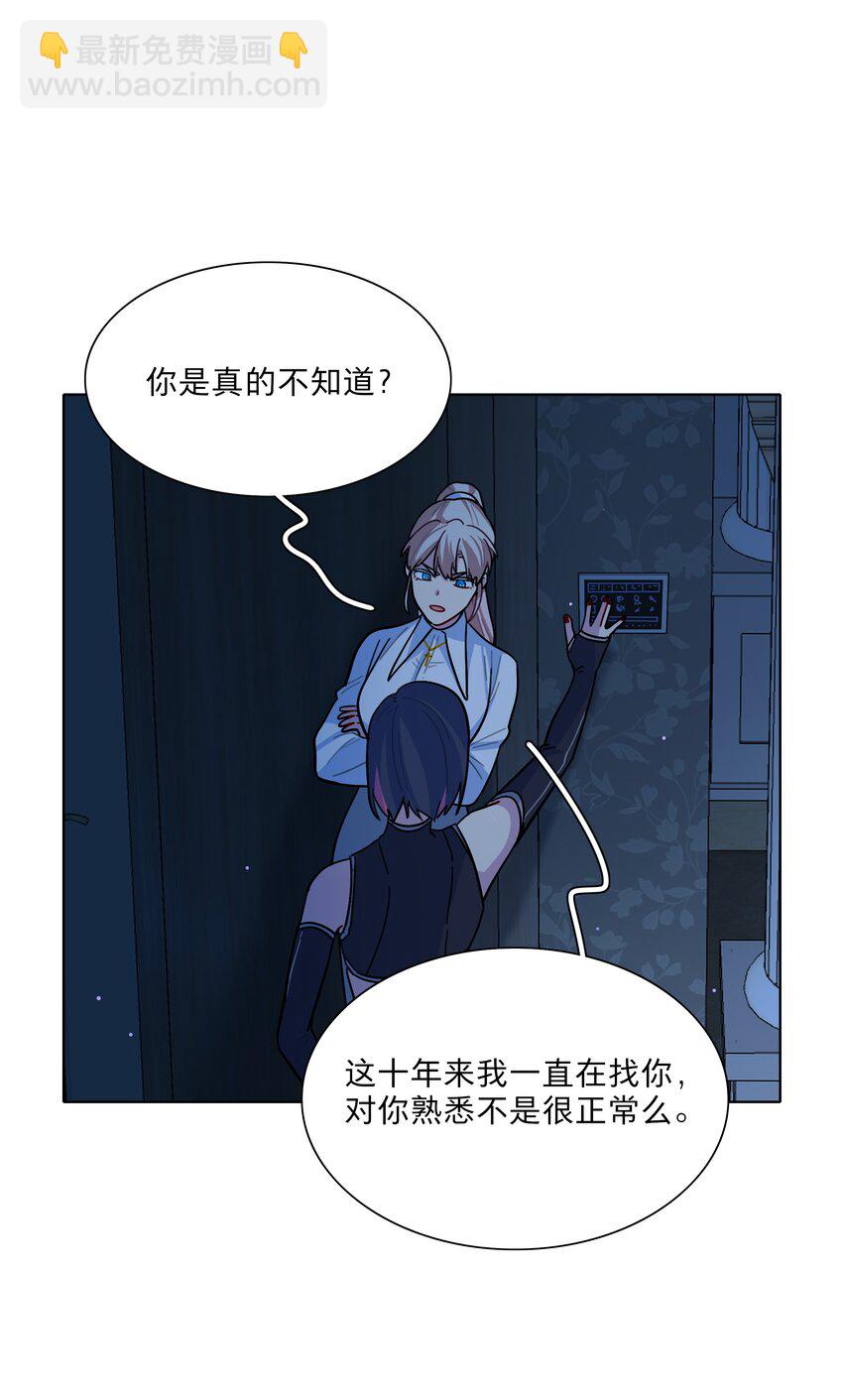 10 诡计多端的女通讯录-第12话