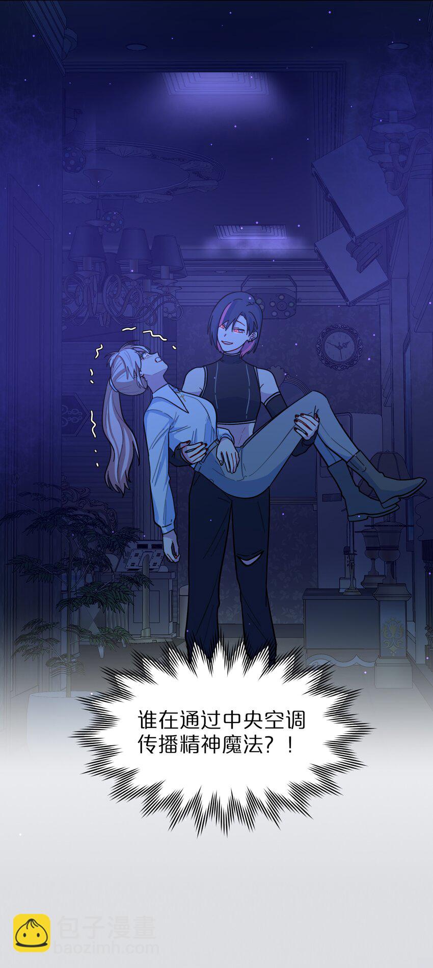 10 诡计多端的女通讯录-第12话