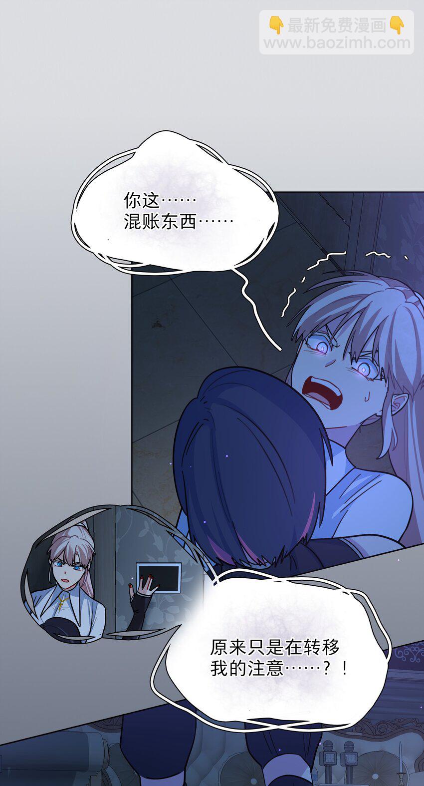 10 诡计多端的女通讯录-第12话