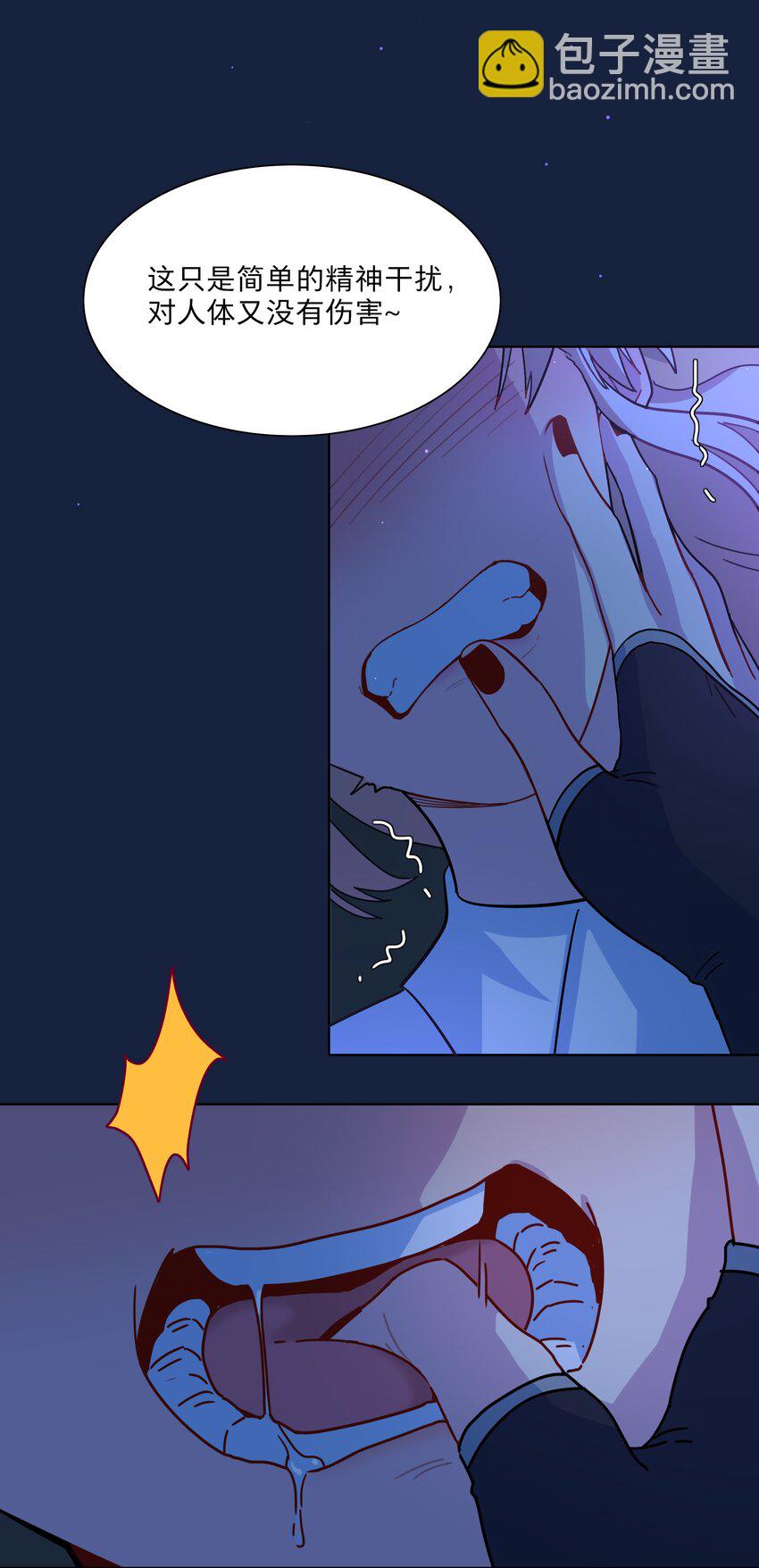 10 诡计多端的女通讯录-第12话