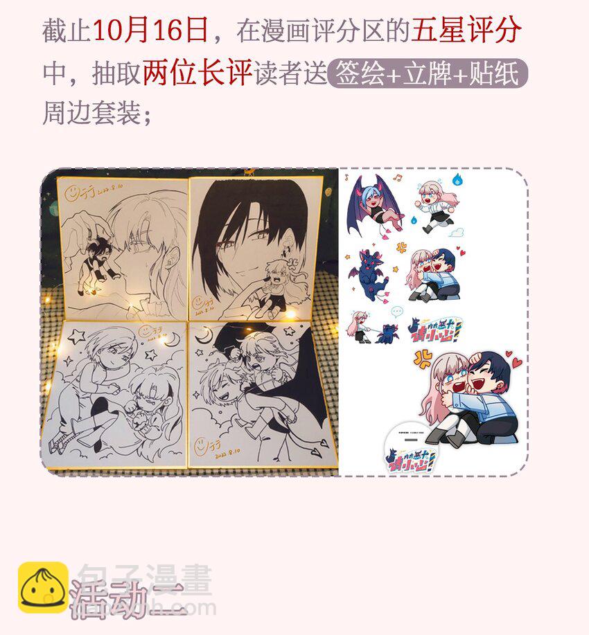 10 诡计多端的女通讯录-第12话