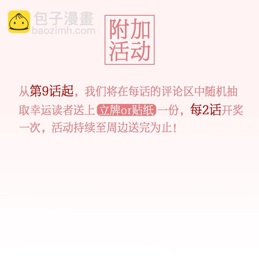 10 诡计多端的女通讯录-第12话