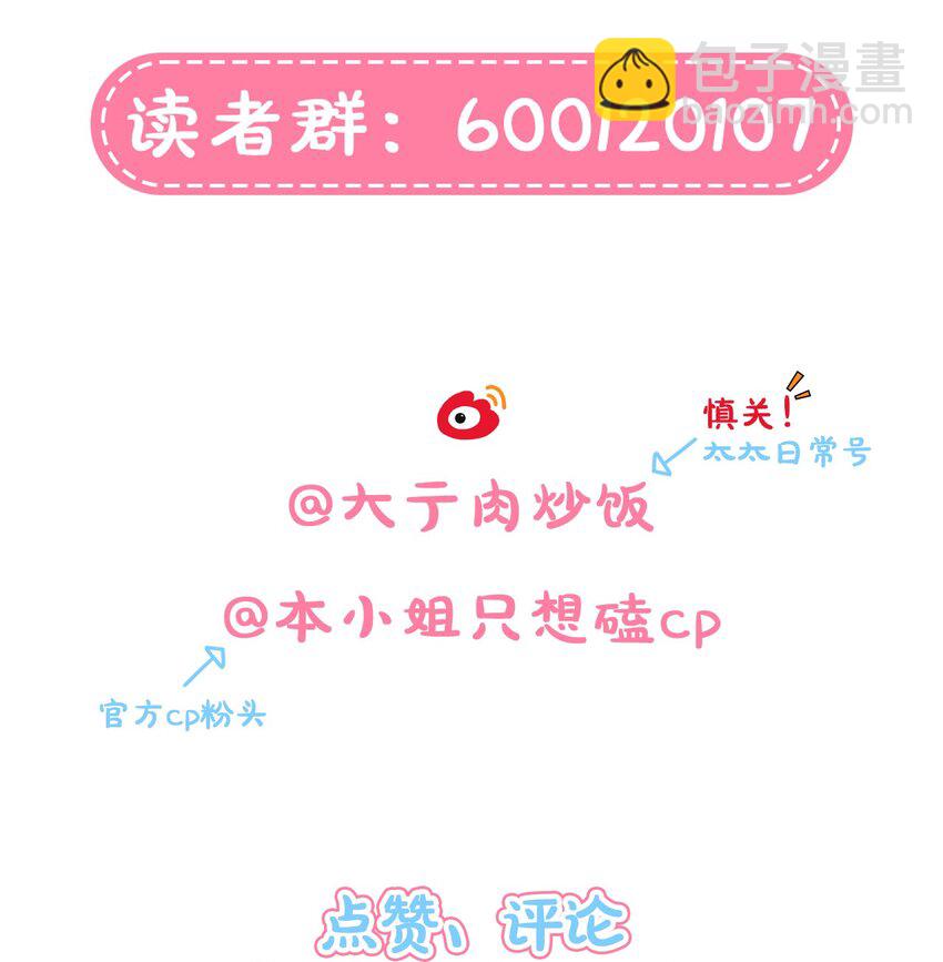 10 诡计多端的女通讯录-第12话