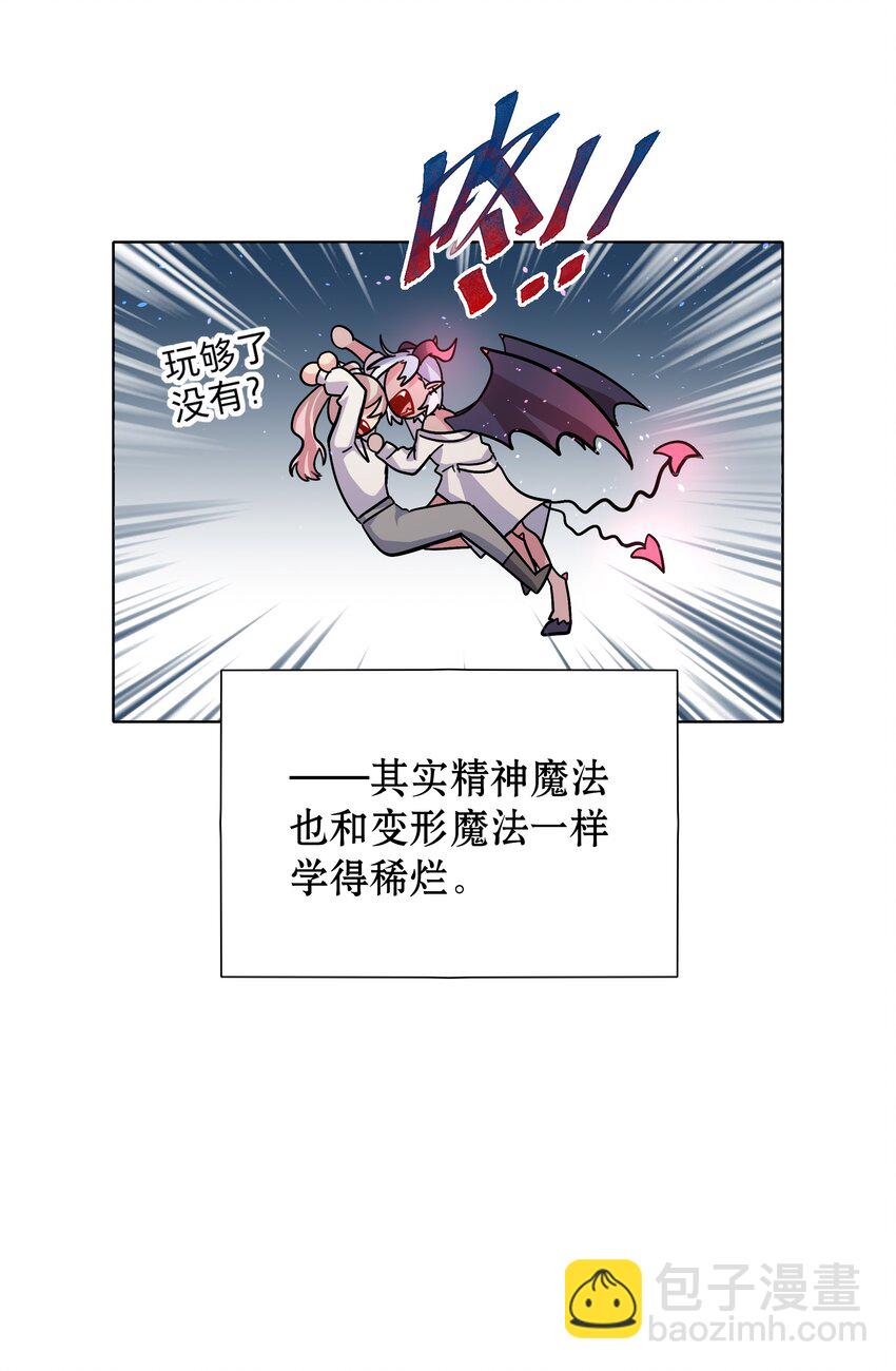 10 诡计多端的女通讯录-第12话