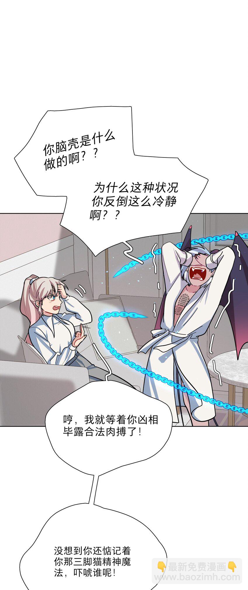 10 诡计多端的女通讯录-第12话