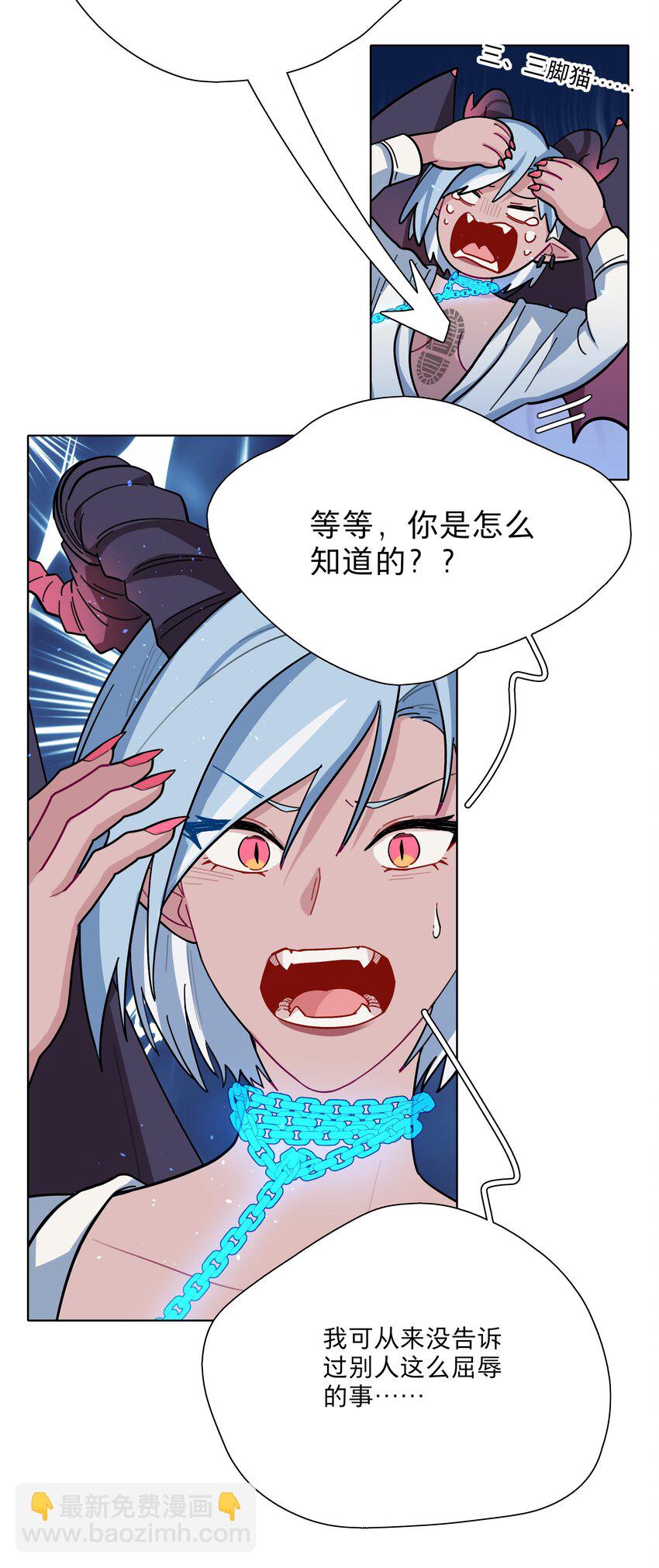 10 诡计多端的女通讯录-第12话