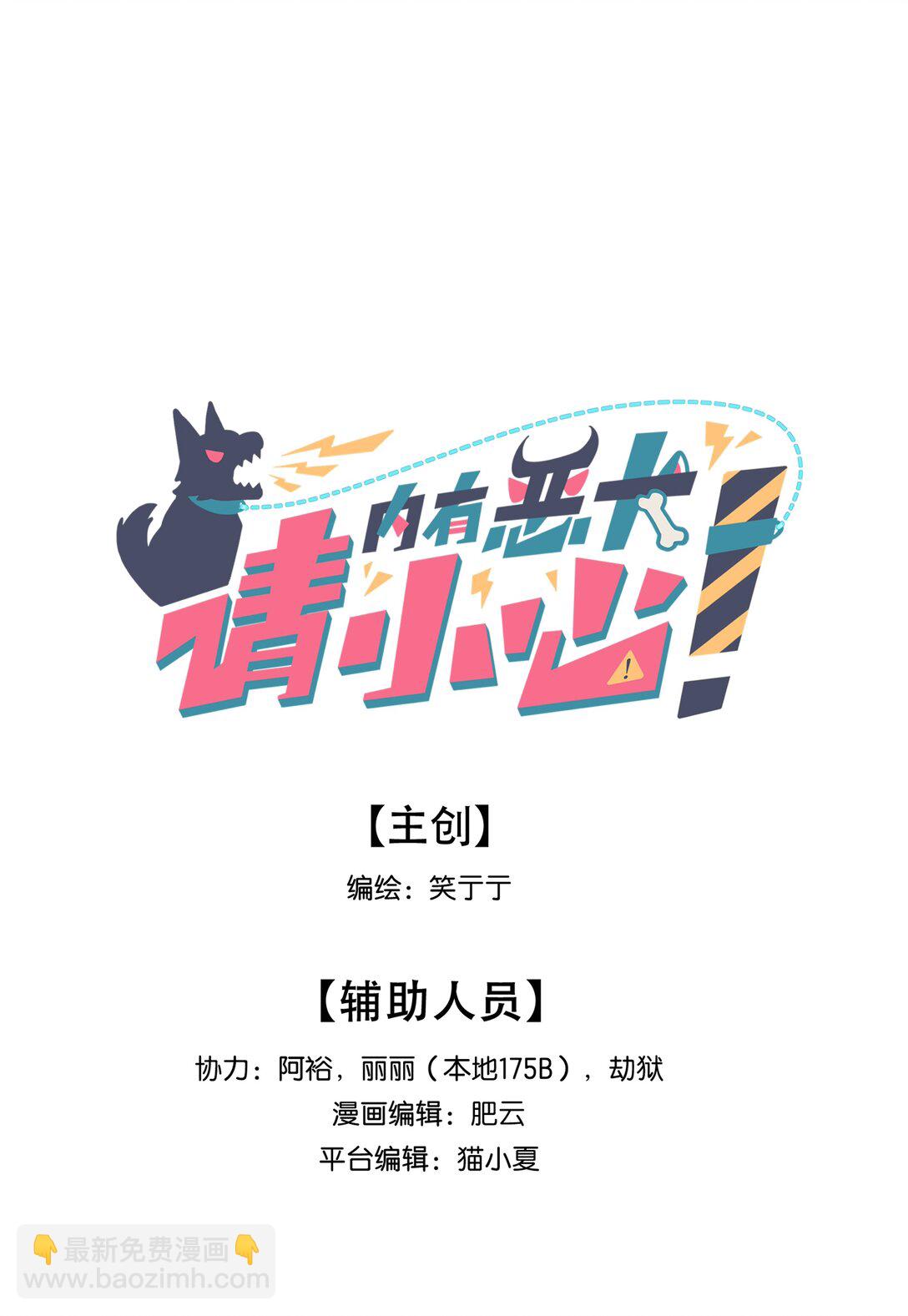 84 绝不&ldquo;伤害&rdquo;对方-第108话