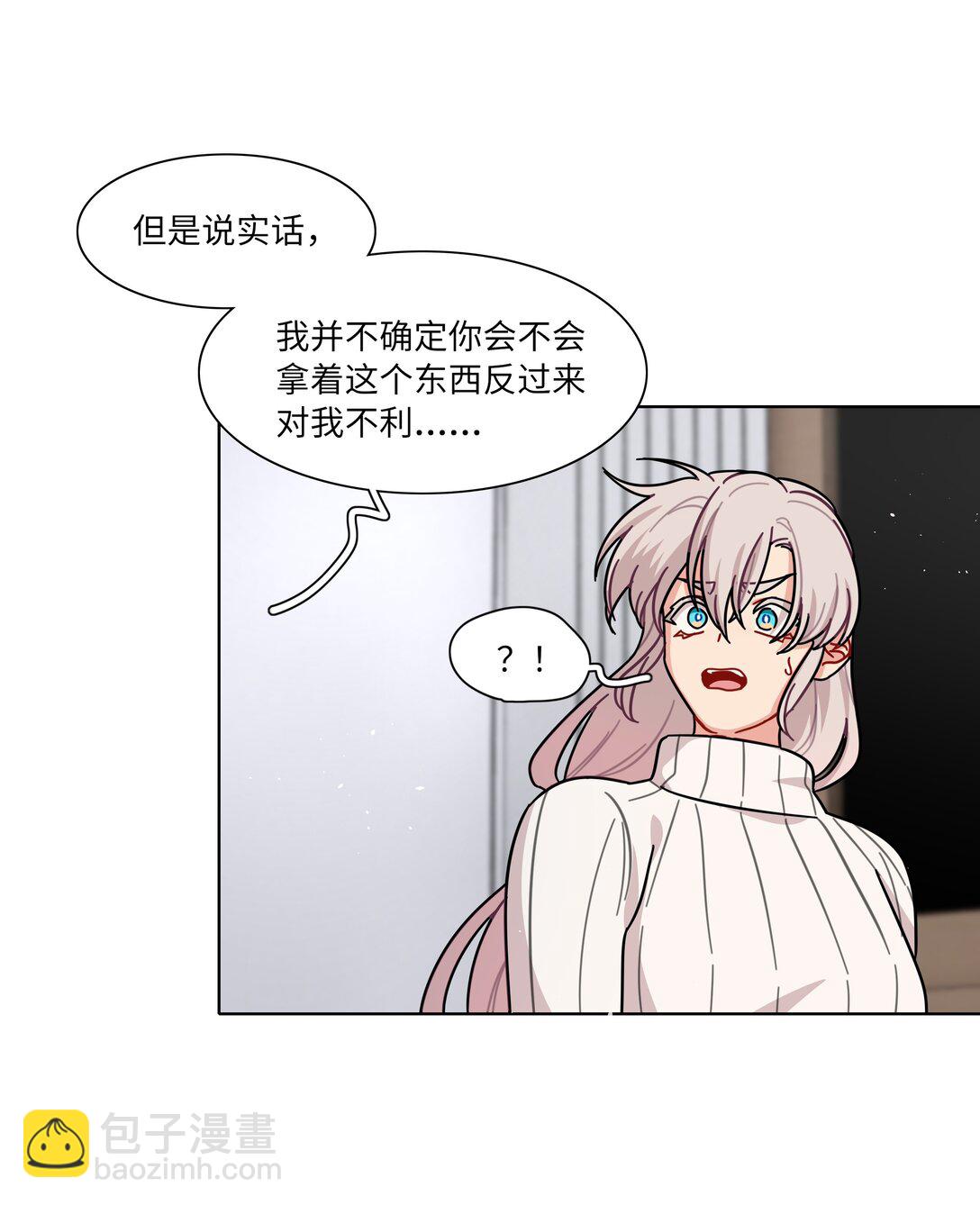 84 绝不&ldquo;伤害&rdquo;对方-第108话