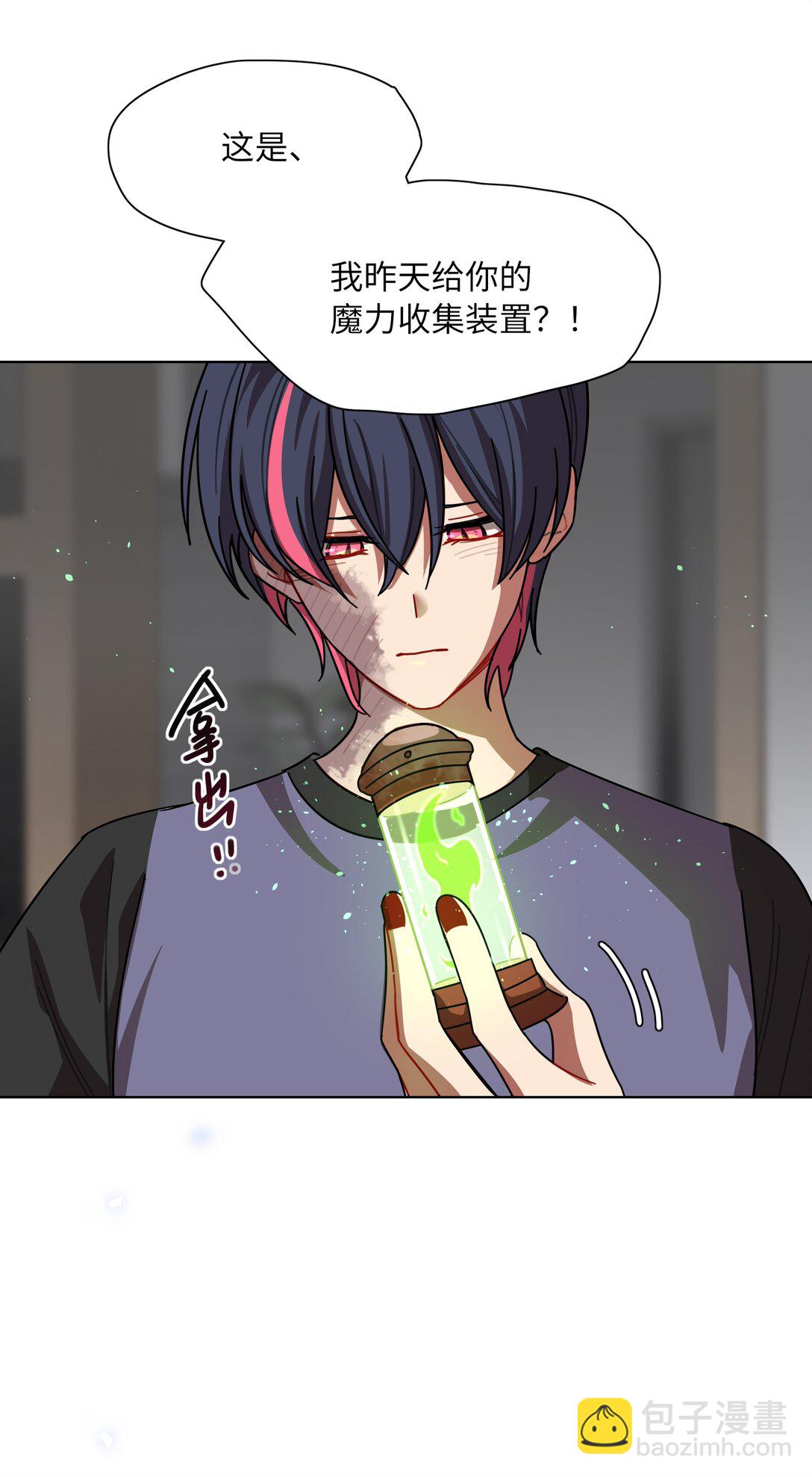 84 绝不&ldquo;伤害&rdquo;对方-第108话