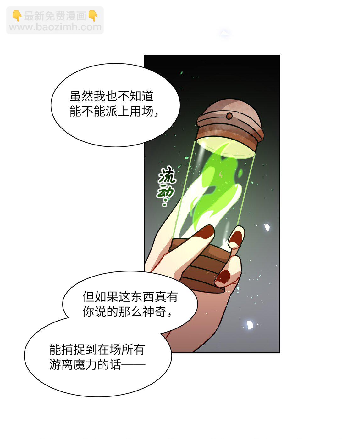 84 绝不&ldquo;伤害&rdquo;对方-第108话