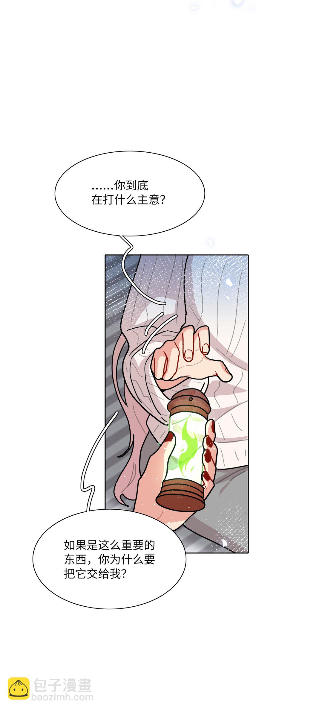 84 绝不&ldquo;伤害&rdquo;对方-第108话