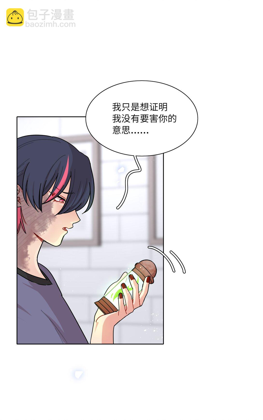 84 绝不&ldquo;伤害&rdquo;对方-第108话