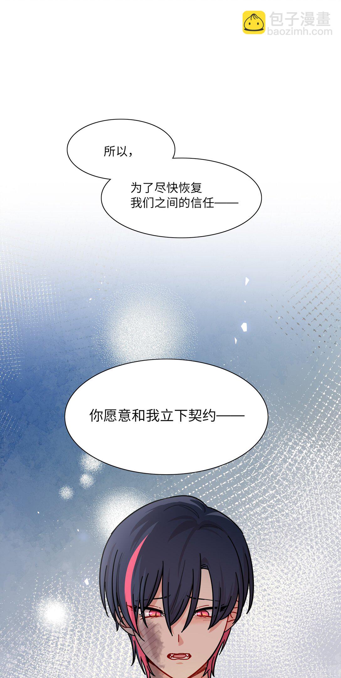 84 绝不&ldquo;伤害&rdquo;对方-第108话