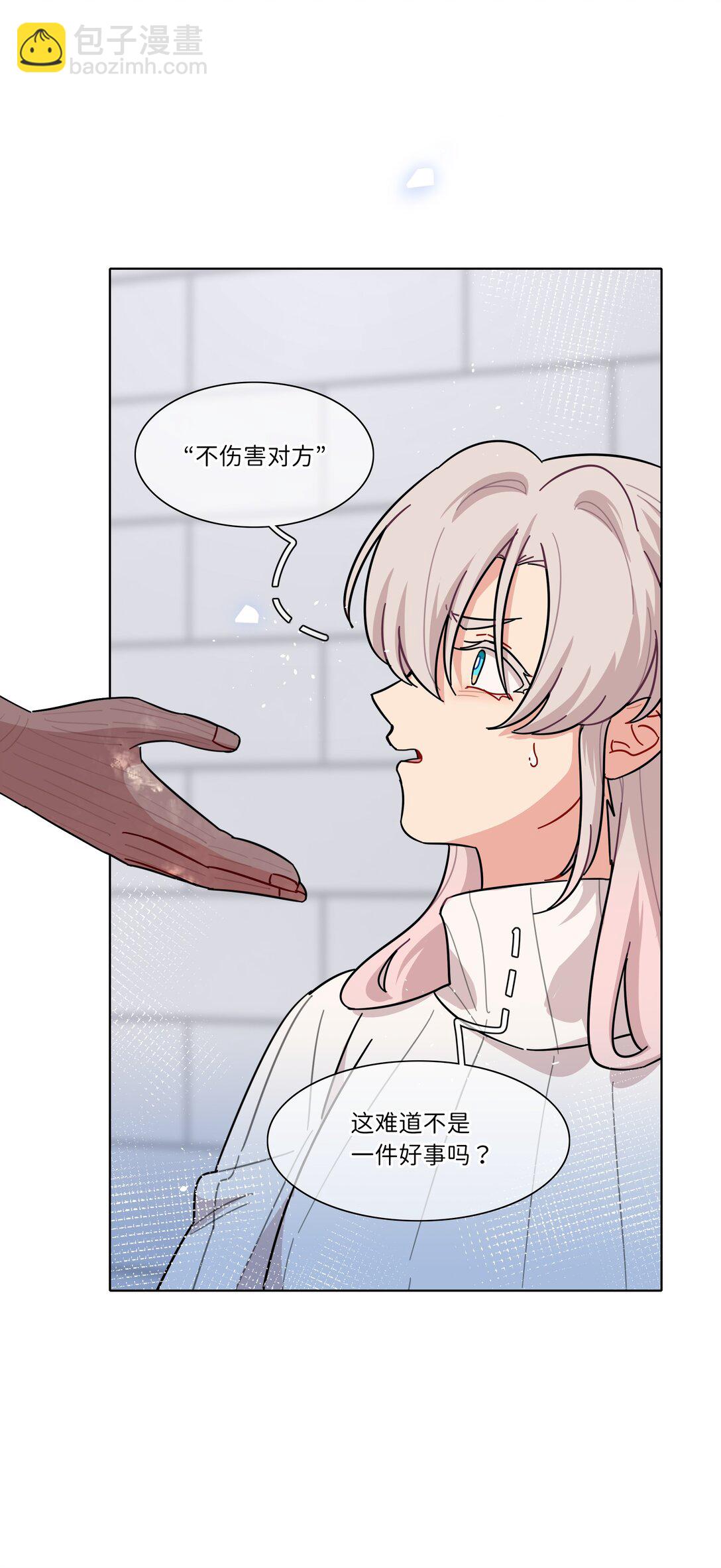 84 绝不&ldquo;伤害&rdquo;对方-第108话