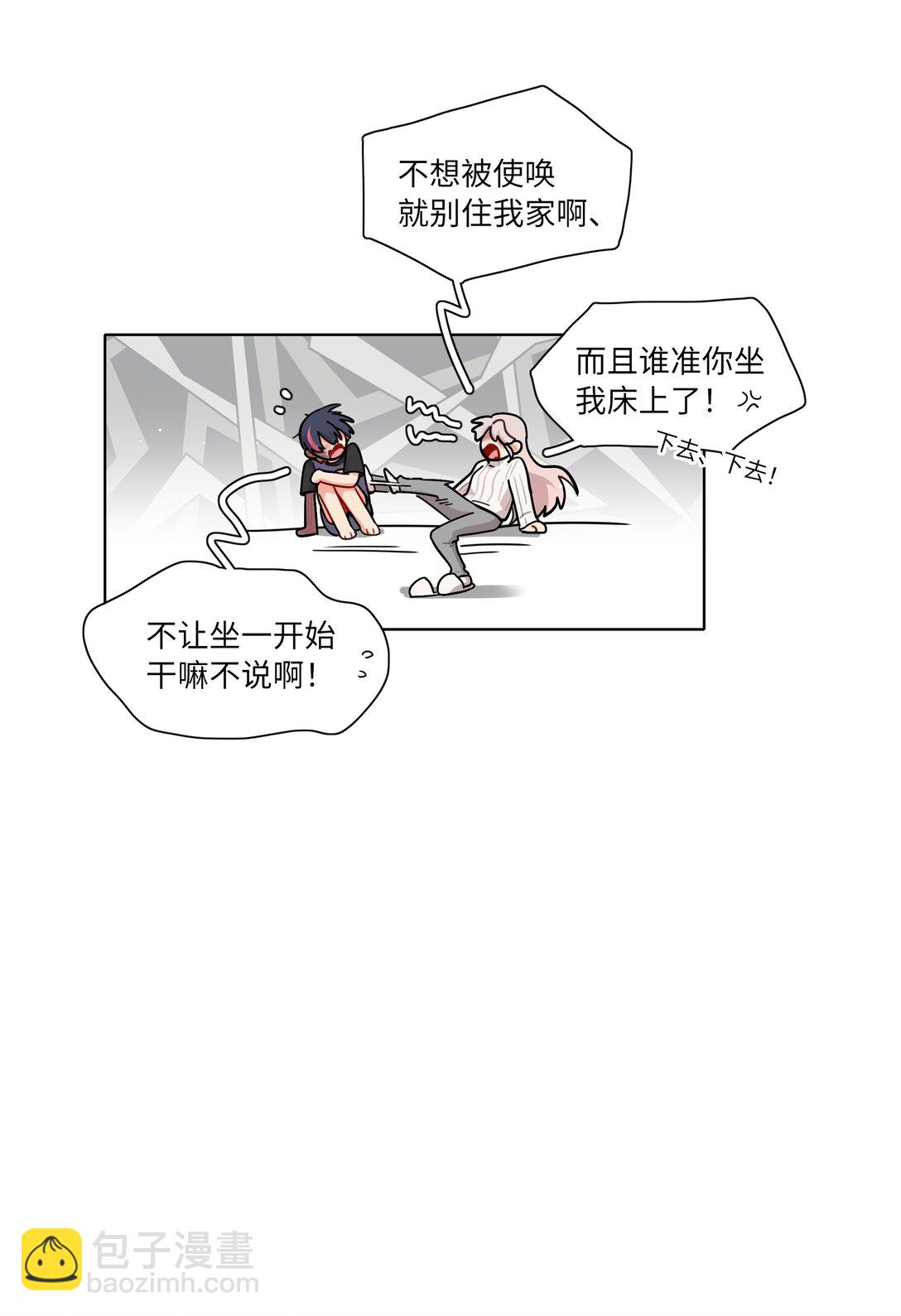 84 绝不&ldquo;伤害&rdquo;对方-第108话