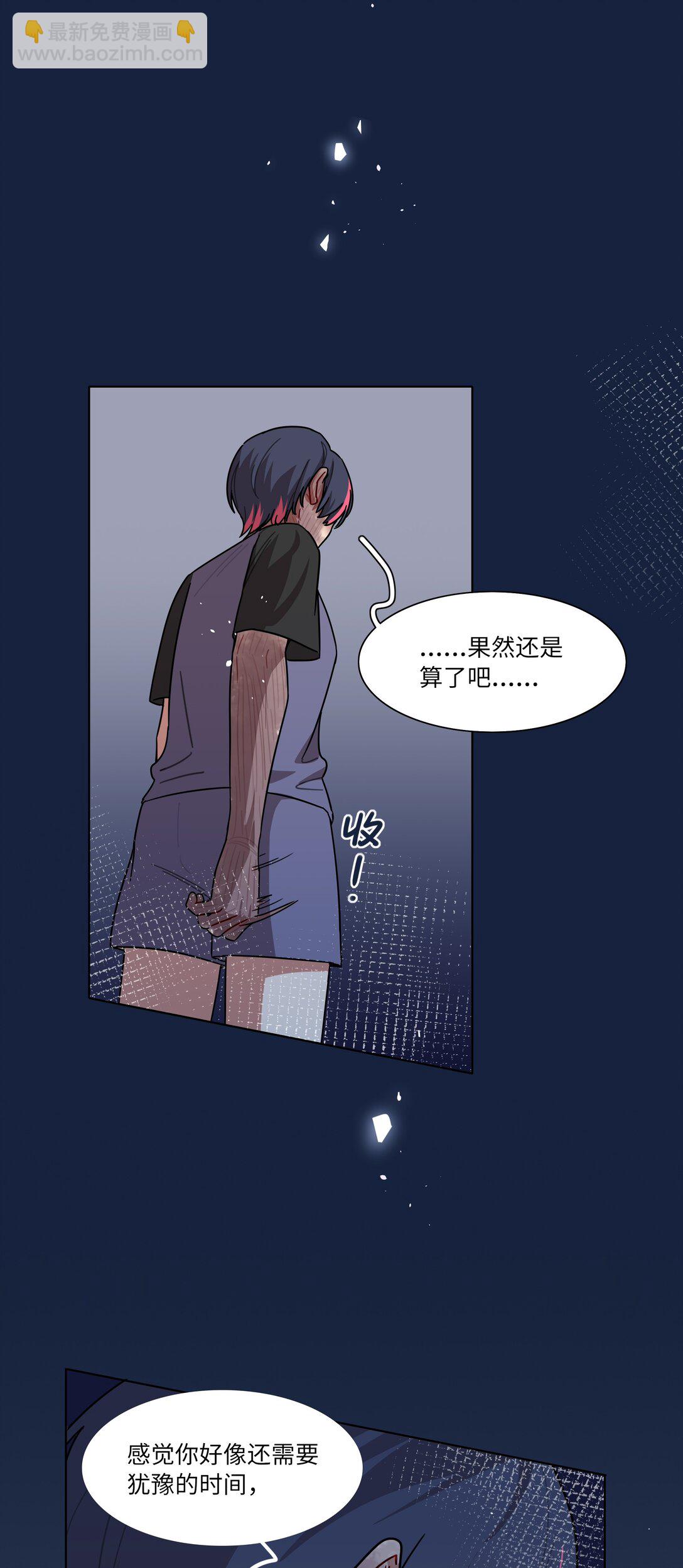 84 绝不&ldquo;伤害&rdquo;对方-第108话