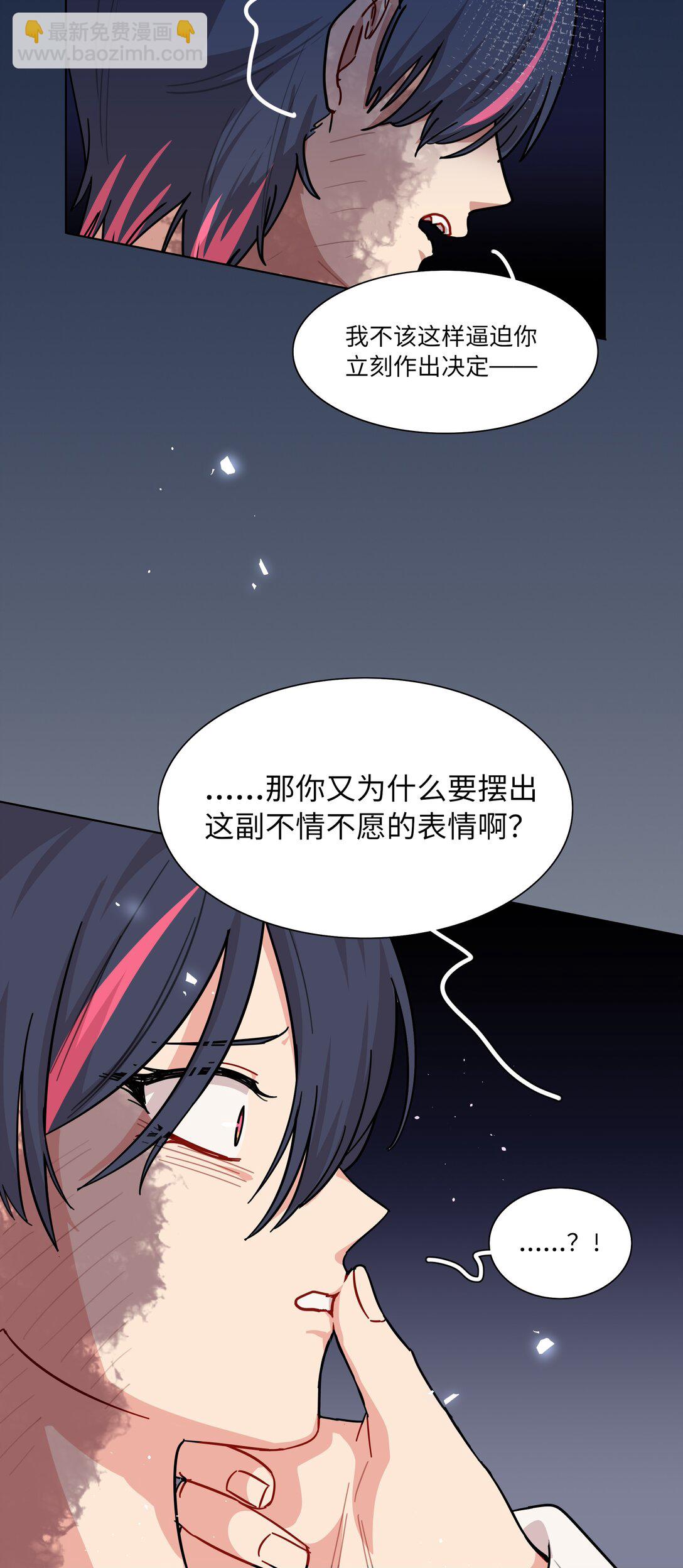 84 绝不&ldquo;伤害&rdquo;对方-第108话