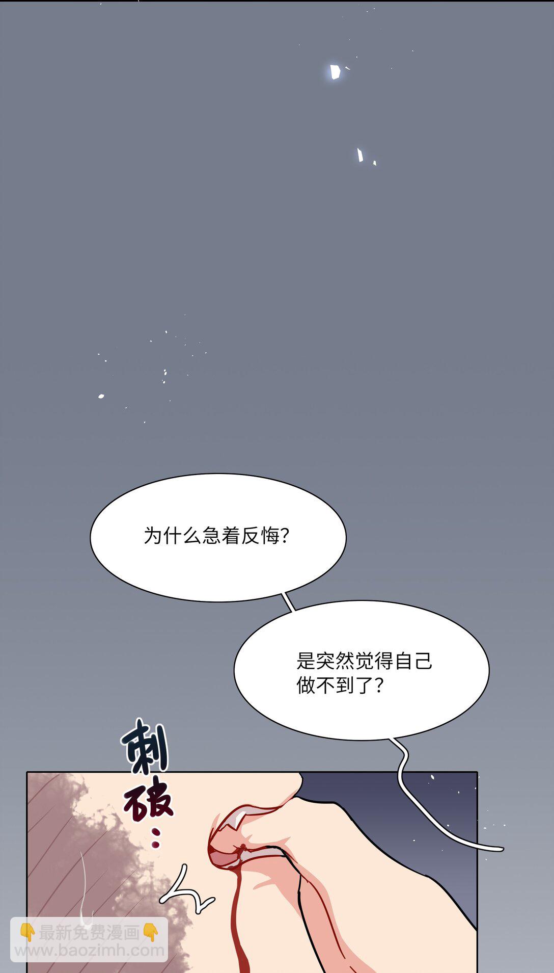 84 绝不&ldquo;伤害&rdquo;对方-第108话