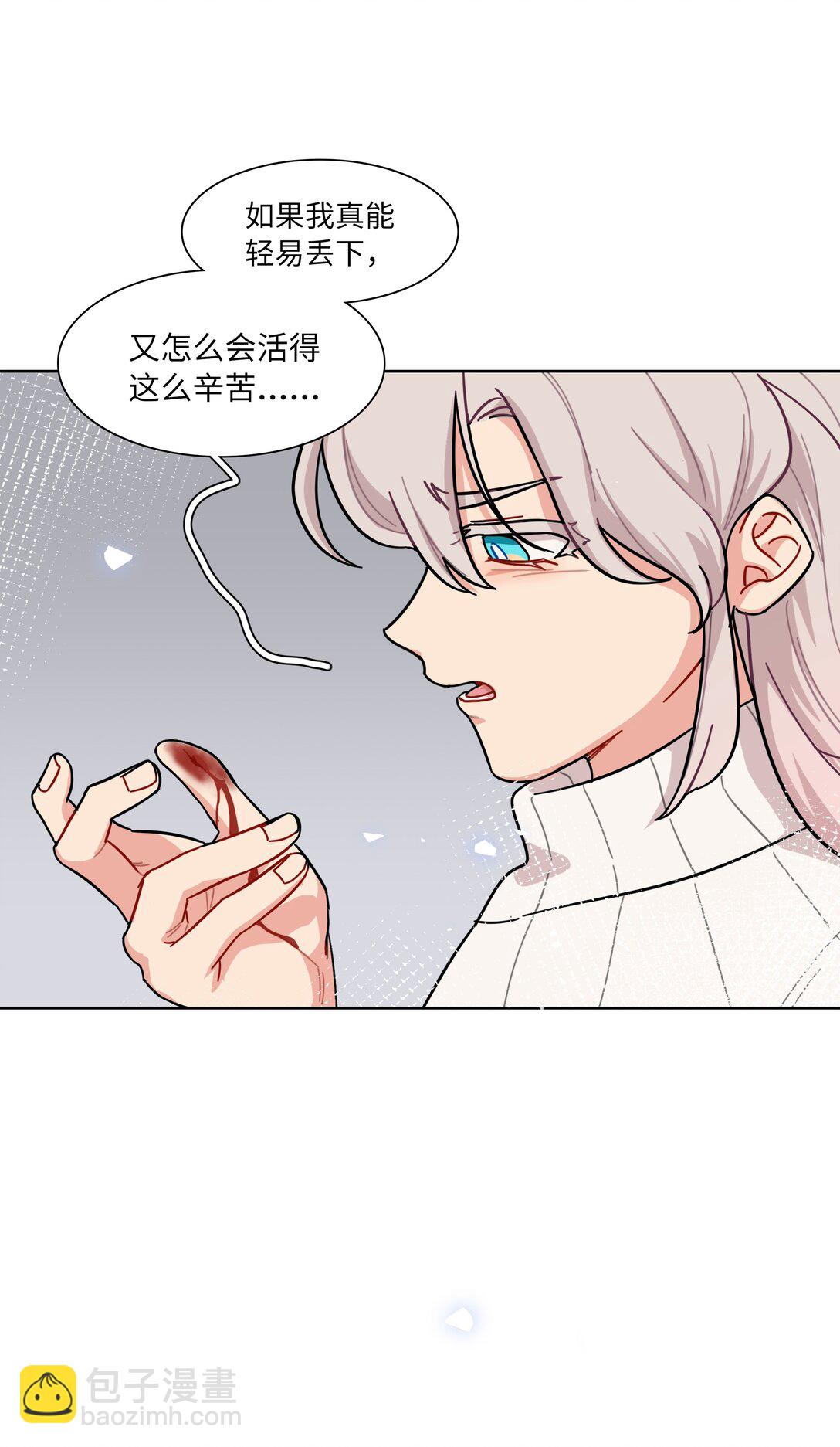 84 绝不&ldquo;伤害&rdquo;对方-第108话