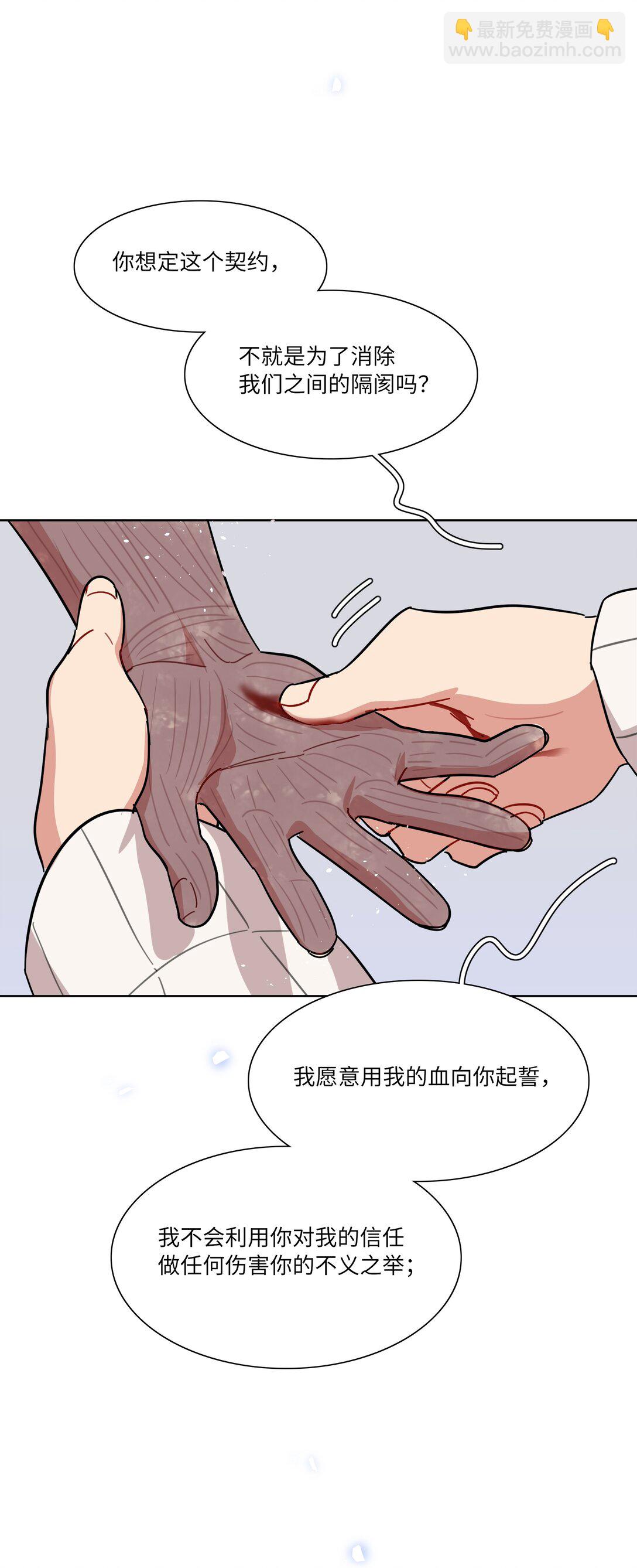 84 绝不&ldquo;伤害&rdquo;对方-第108话