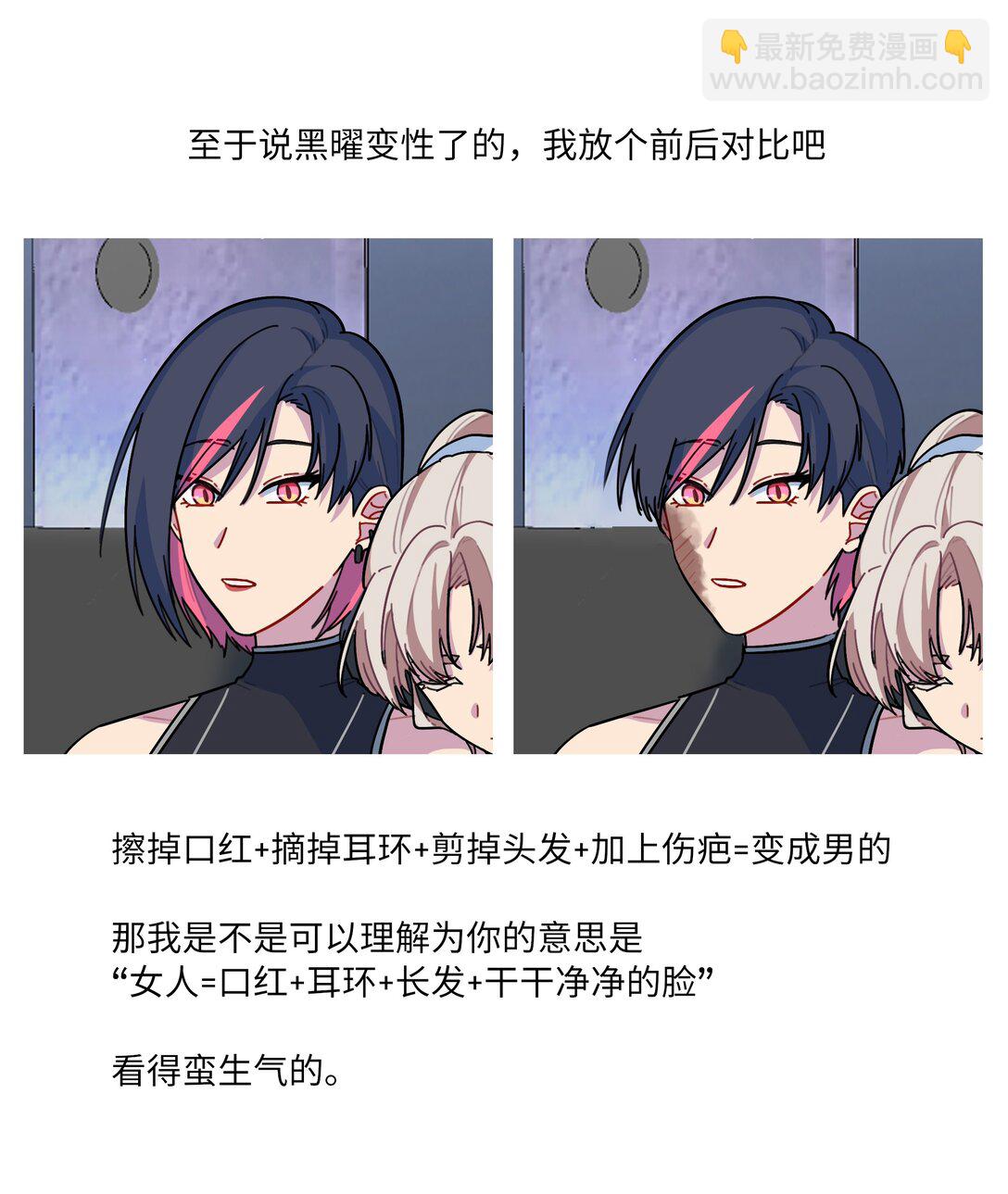 84 绝不&ldquo;伤害&rdquo;对方-第108话