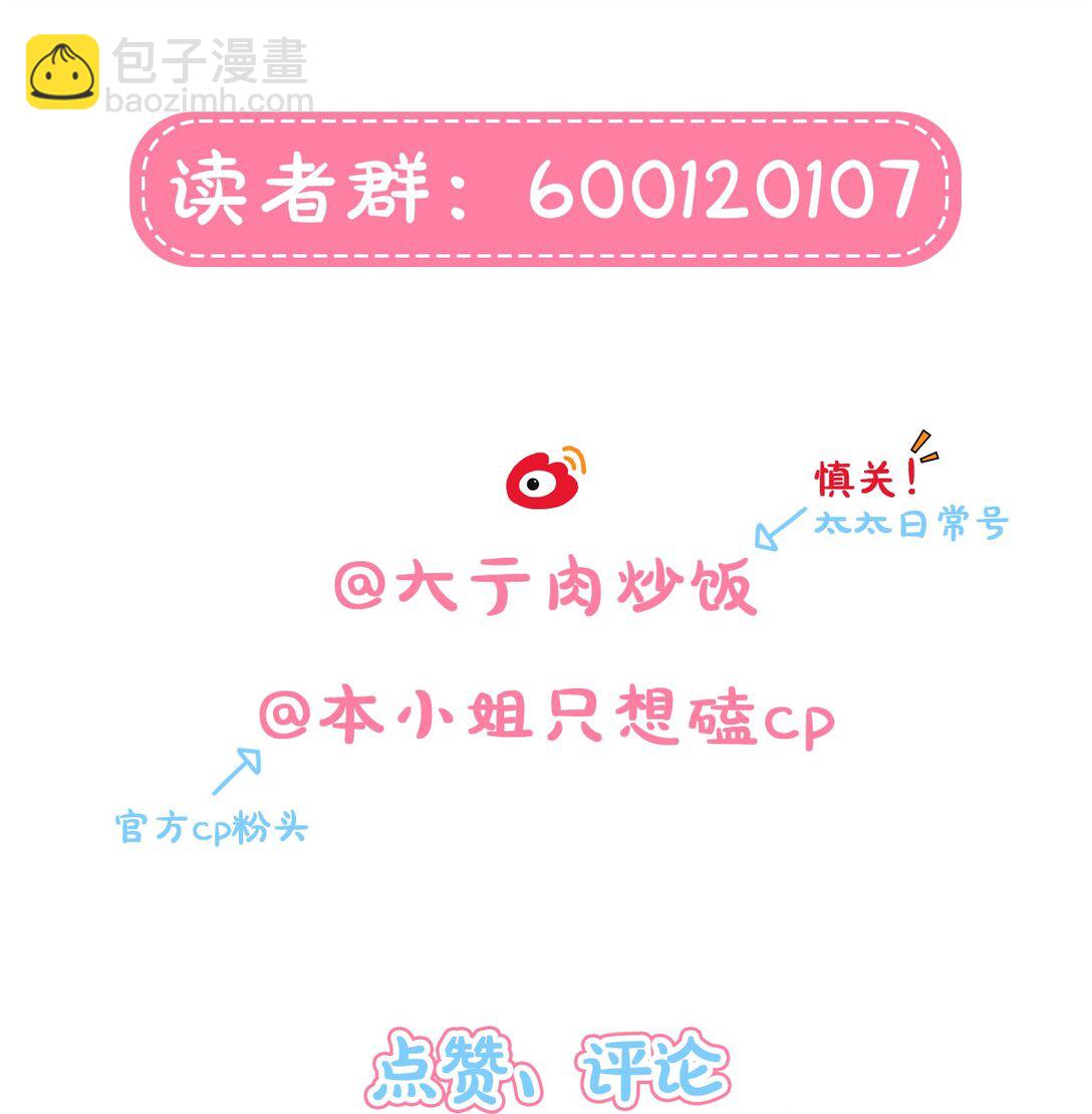 84 绝不&ldquo;伤害&rdquo;对方-第108话