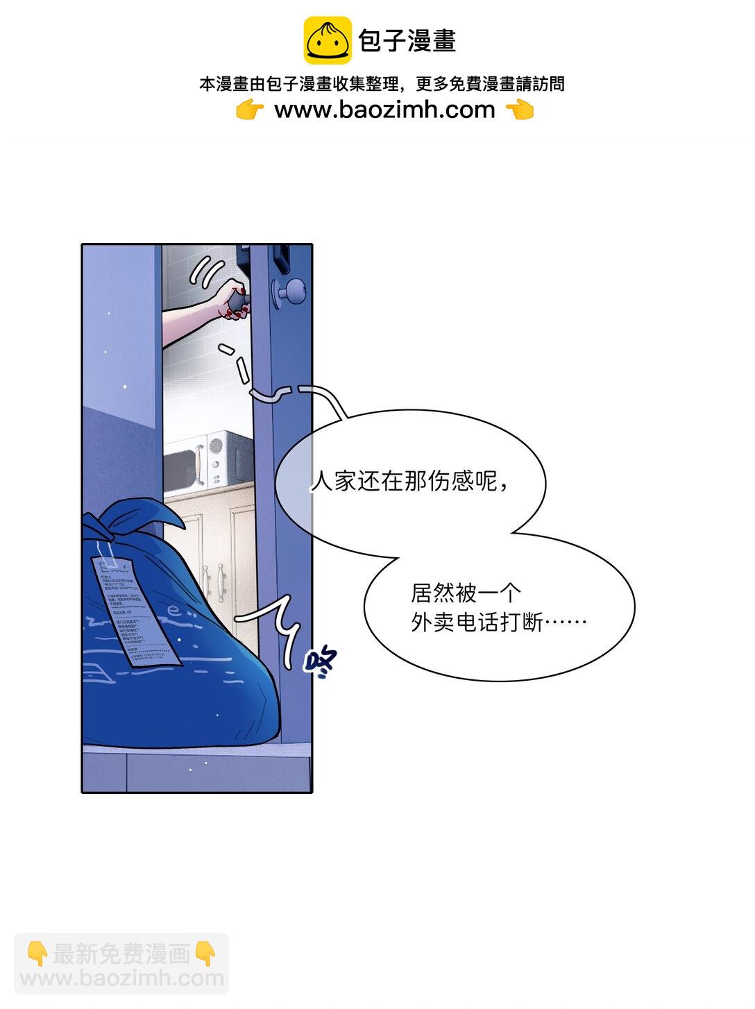 84 绝不&ldquo;伤害&rdquo;对方-第108话