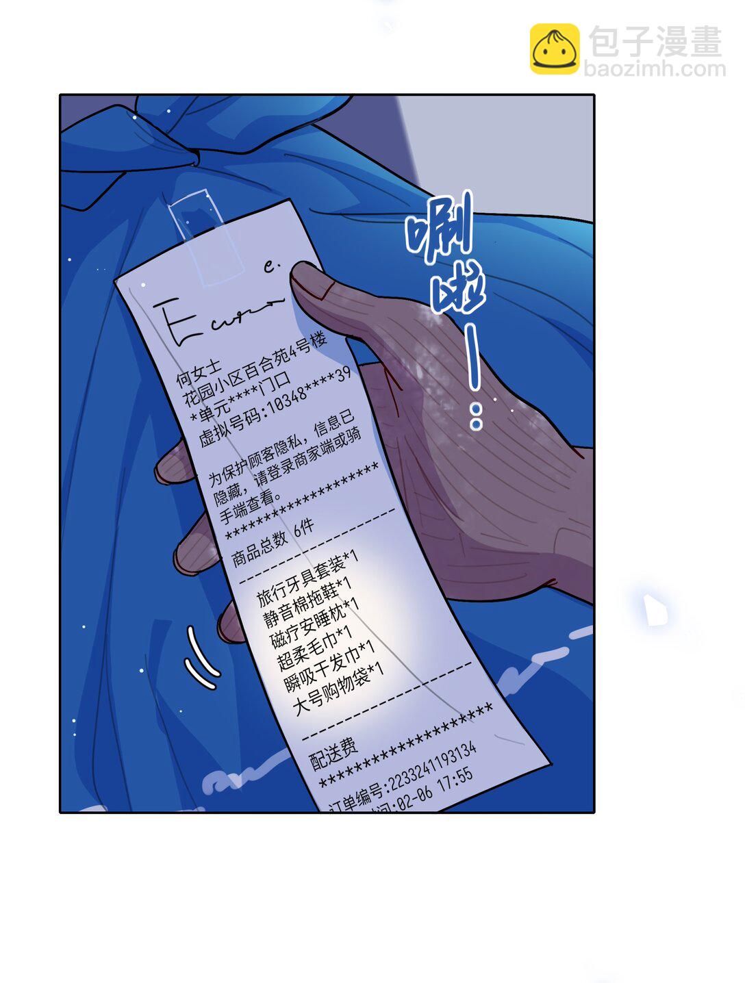 84 绝不&ldquo;伤害&rdquo;对方-第108话