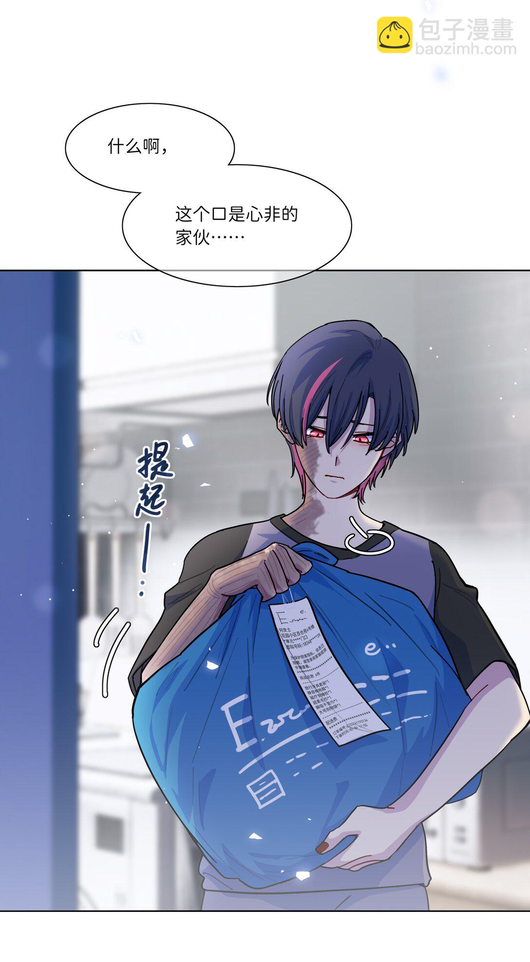 84 绝不&ldquo;伤害&rdquo;对方-第108话