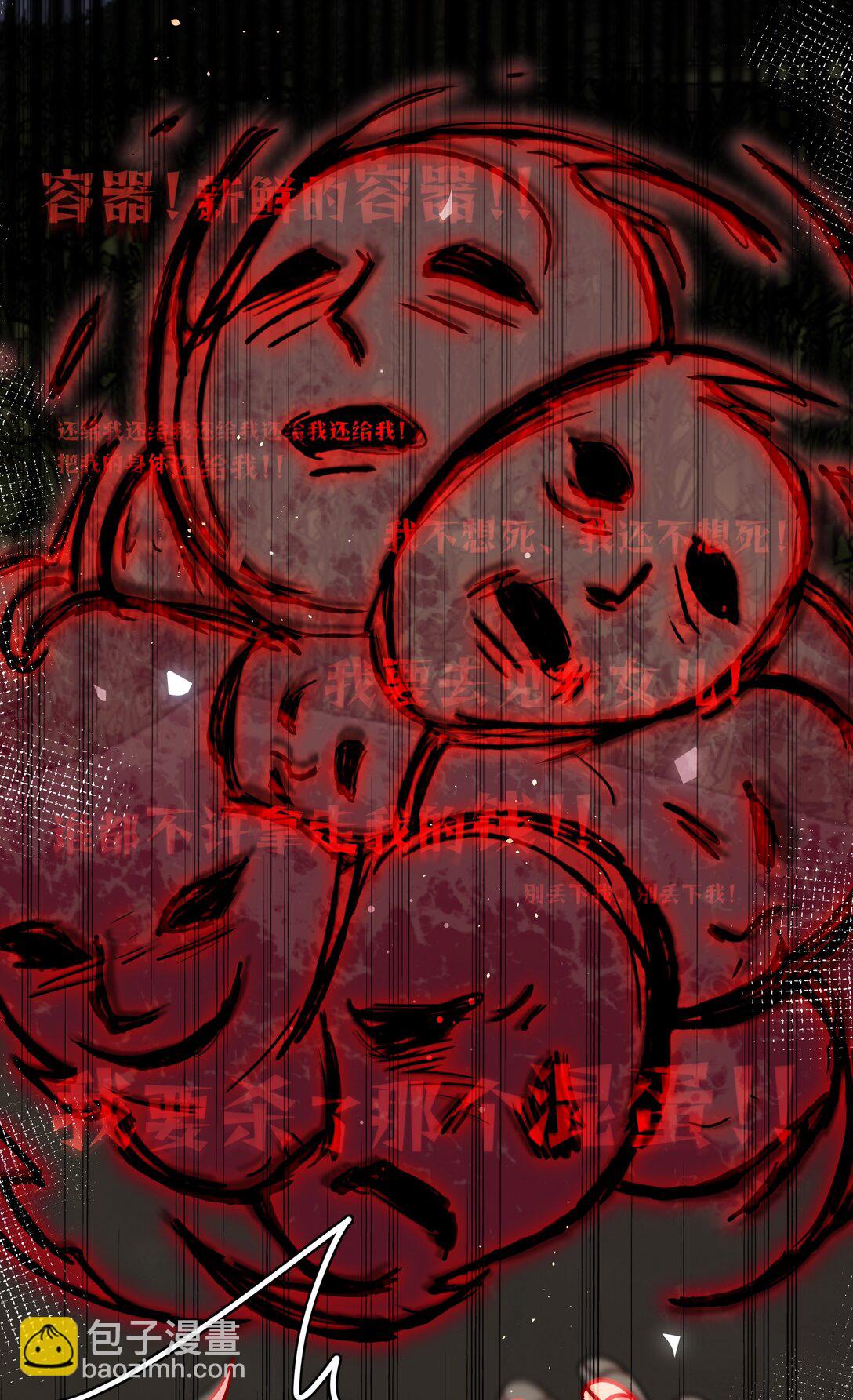 86 出错的人生(1/2)-第110话