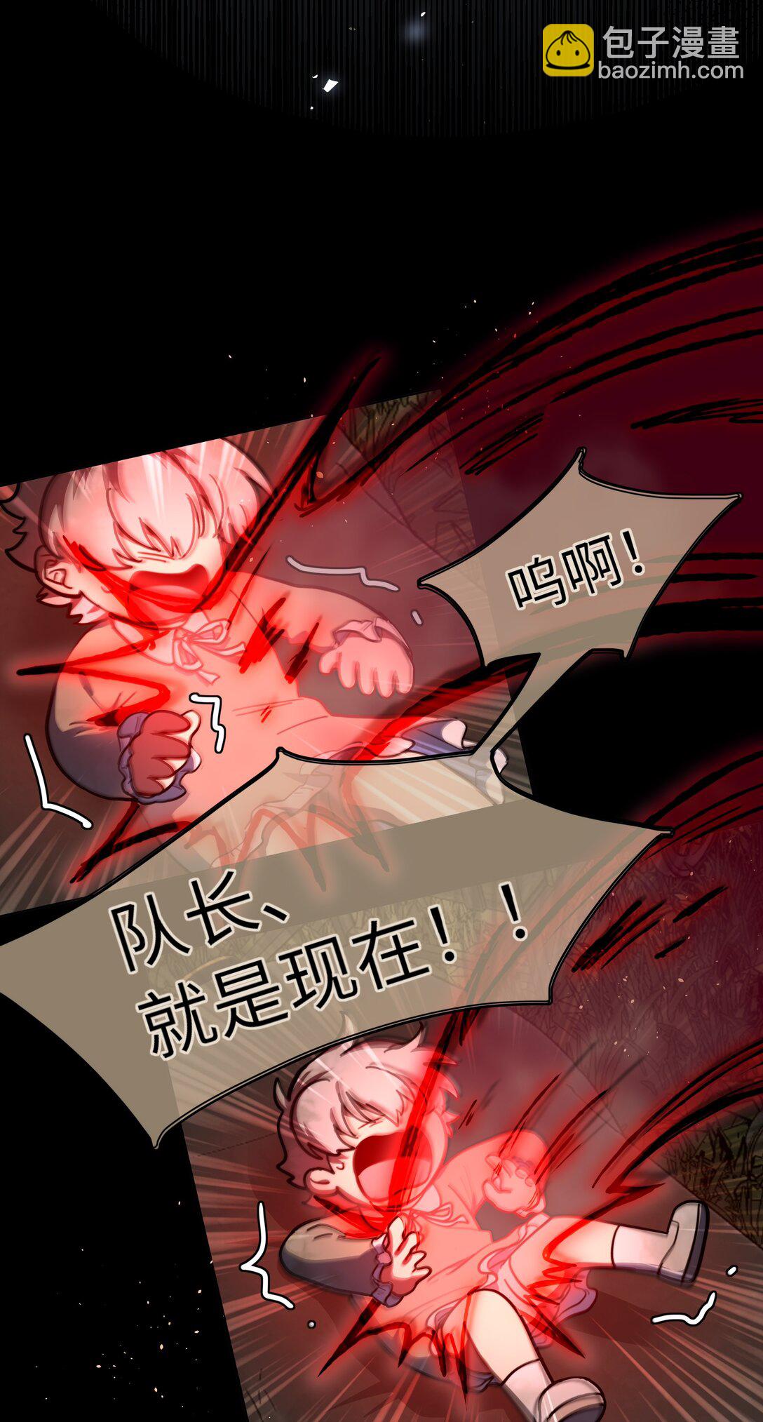 86 出错的人生(1/2)-第110话