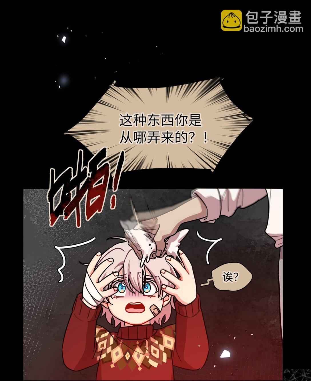 86 出错的人生(1/2)-第110话