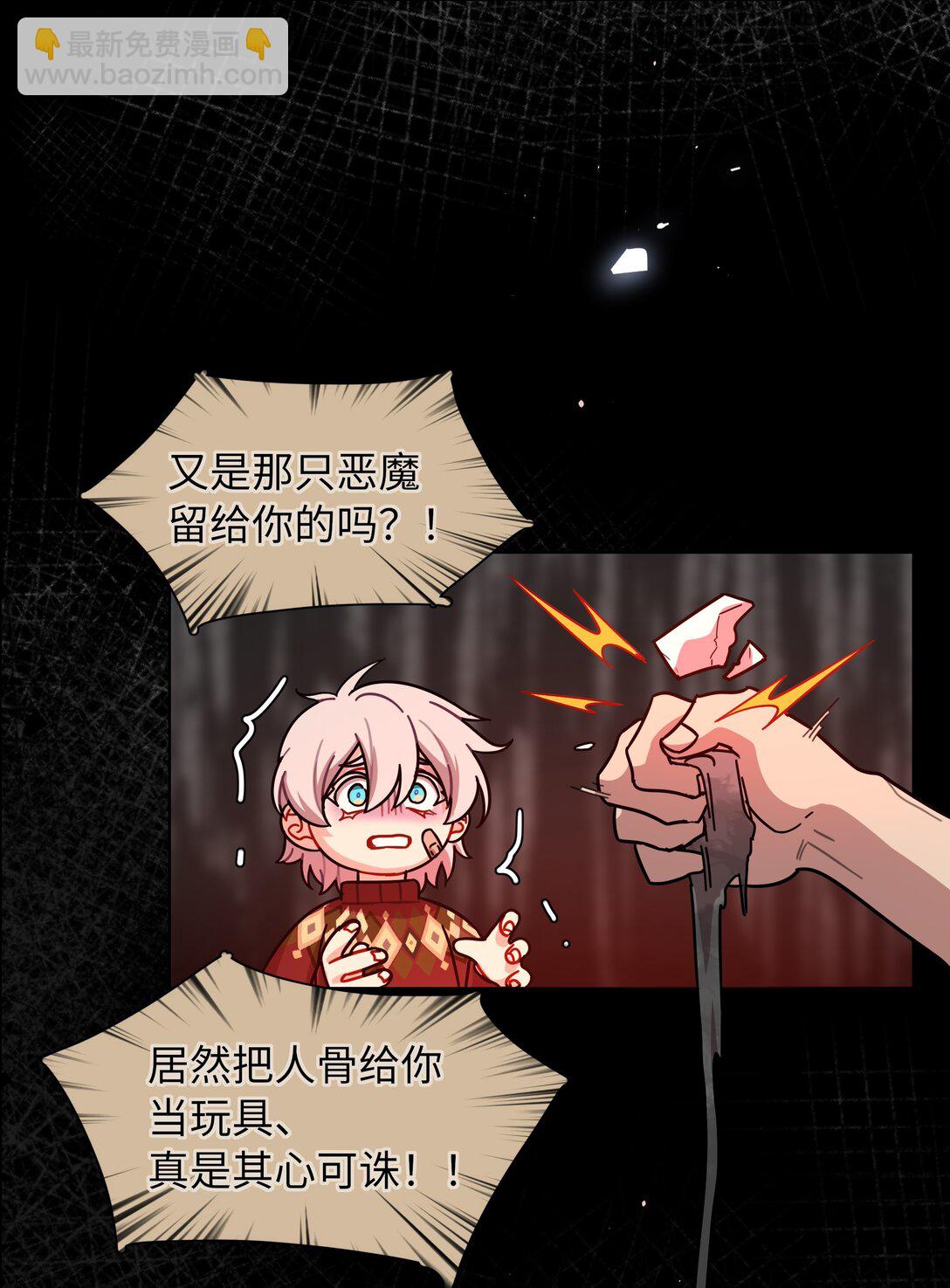 86 出错的人生(1/2)-第110话