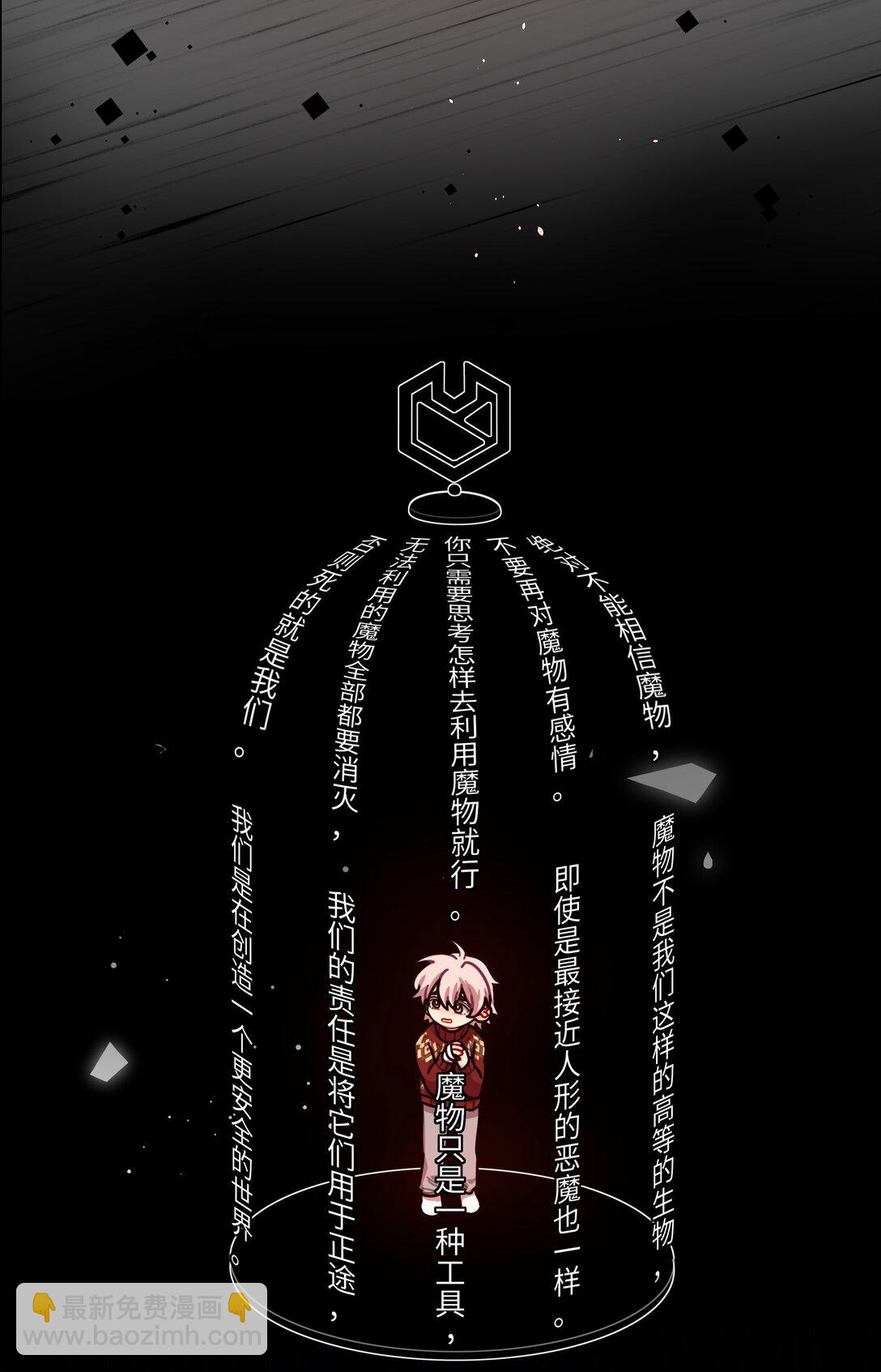 86 出错的人生(1/2)-第110话