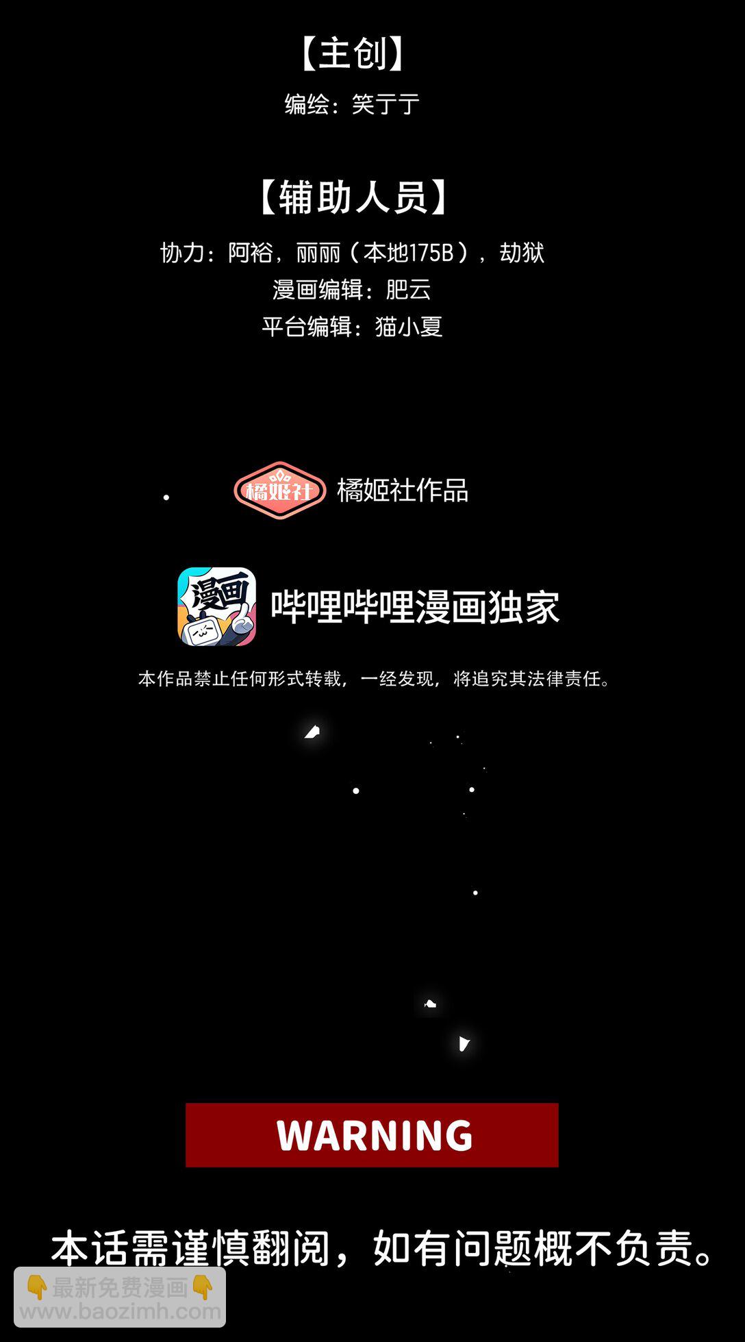 86 出错的人生(1/2)-第110话