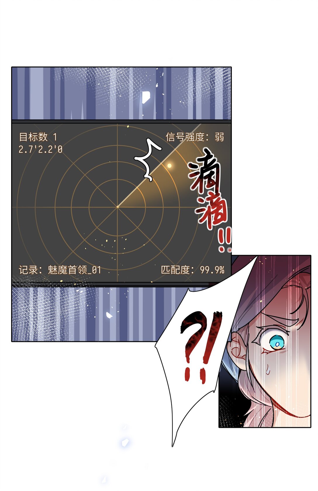 88 现在的你是谁？(1/2)-第112话